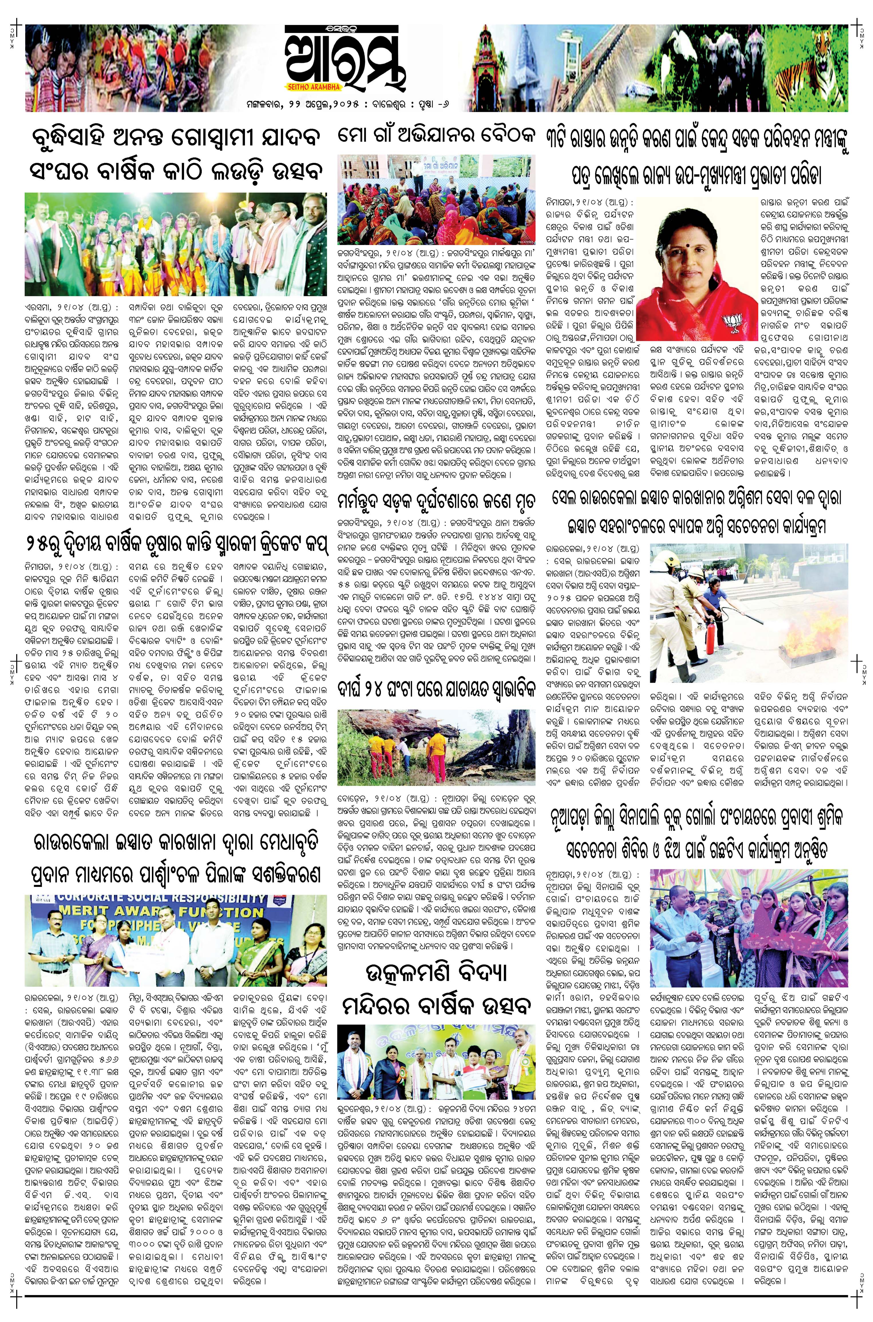 E-Paper Page 6