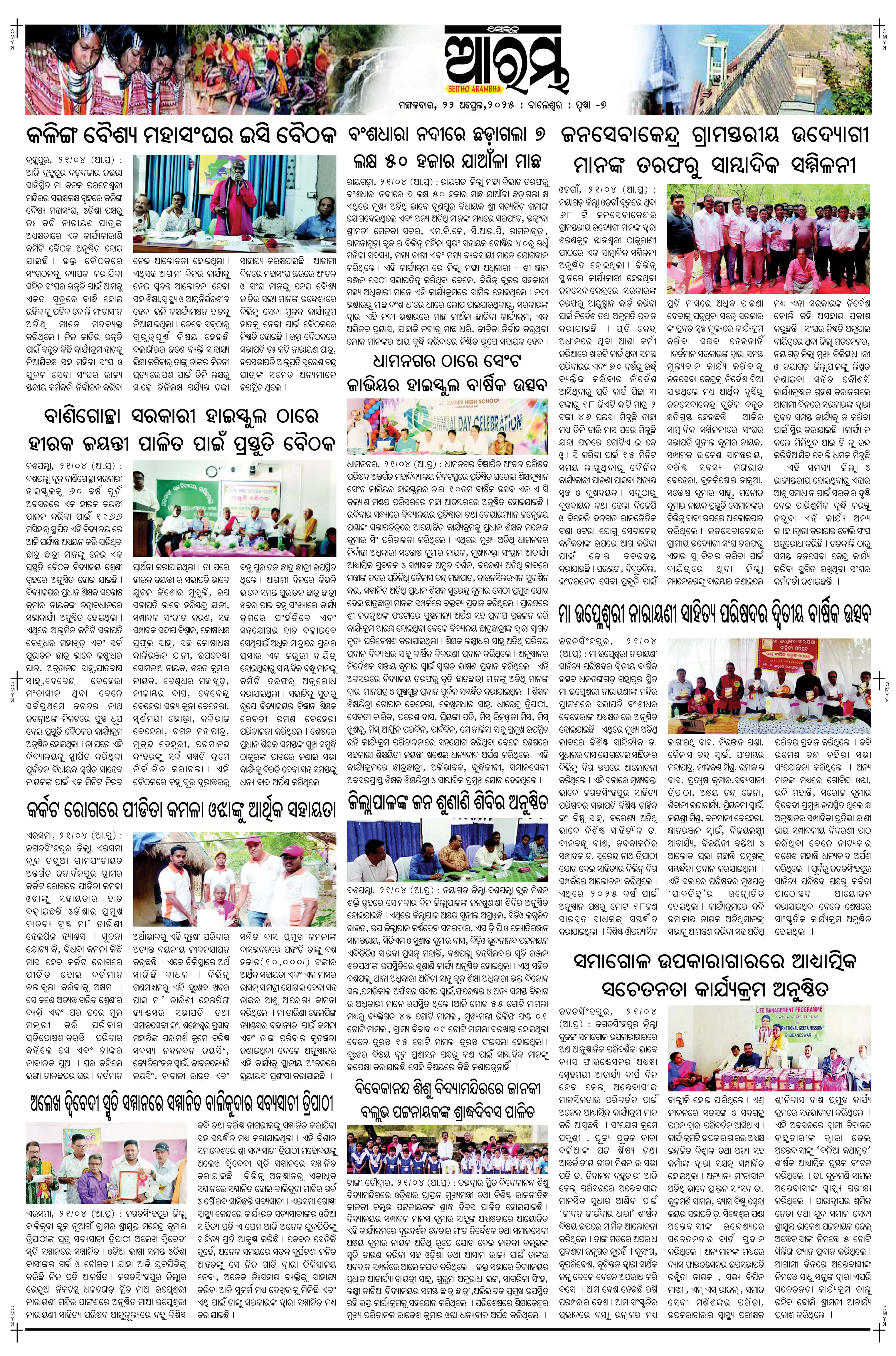 E-Paper Page 7