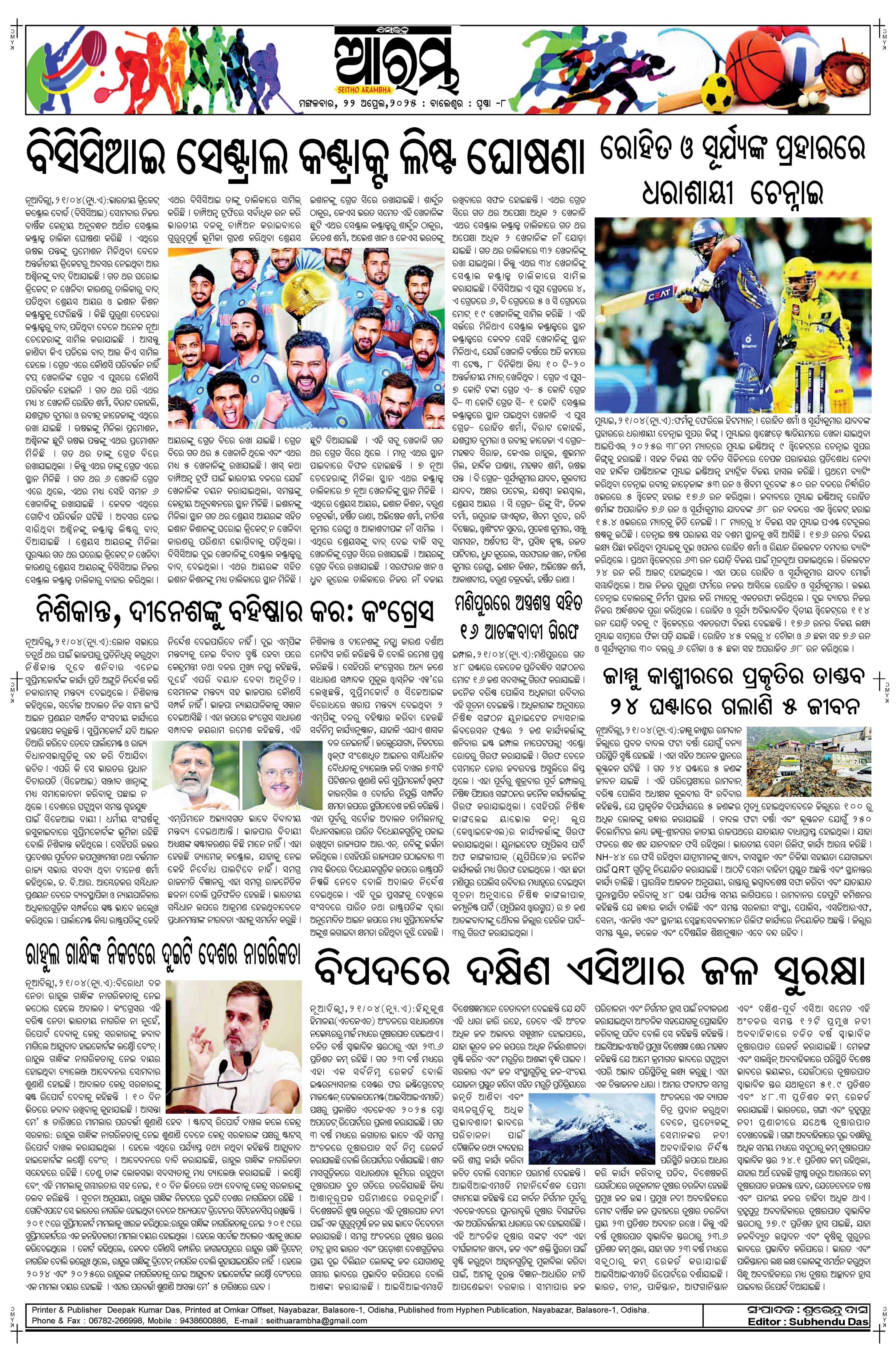 E-Paper Page 8