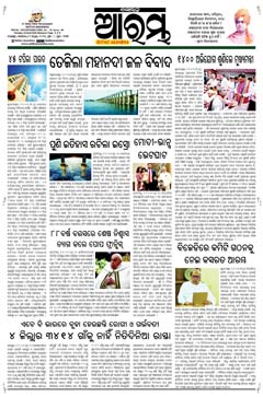 E-Paper Page 1 for 22-Apr-2025 (Tue)