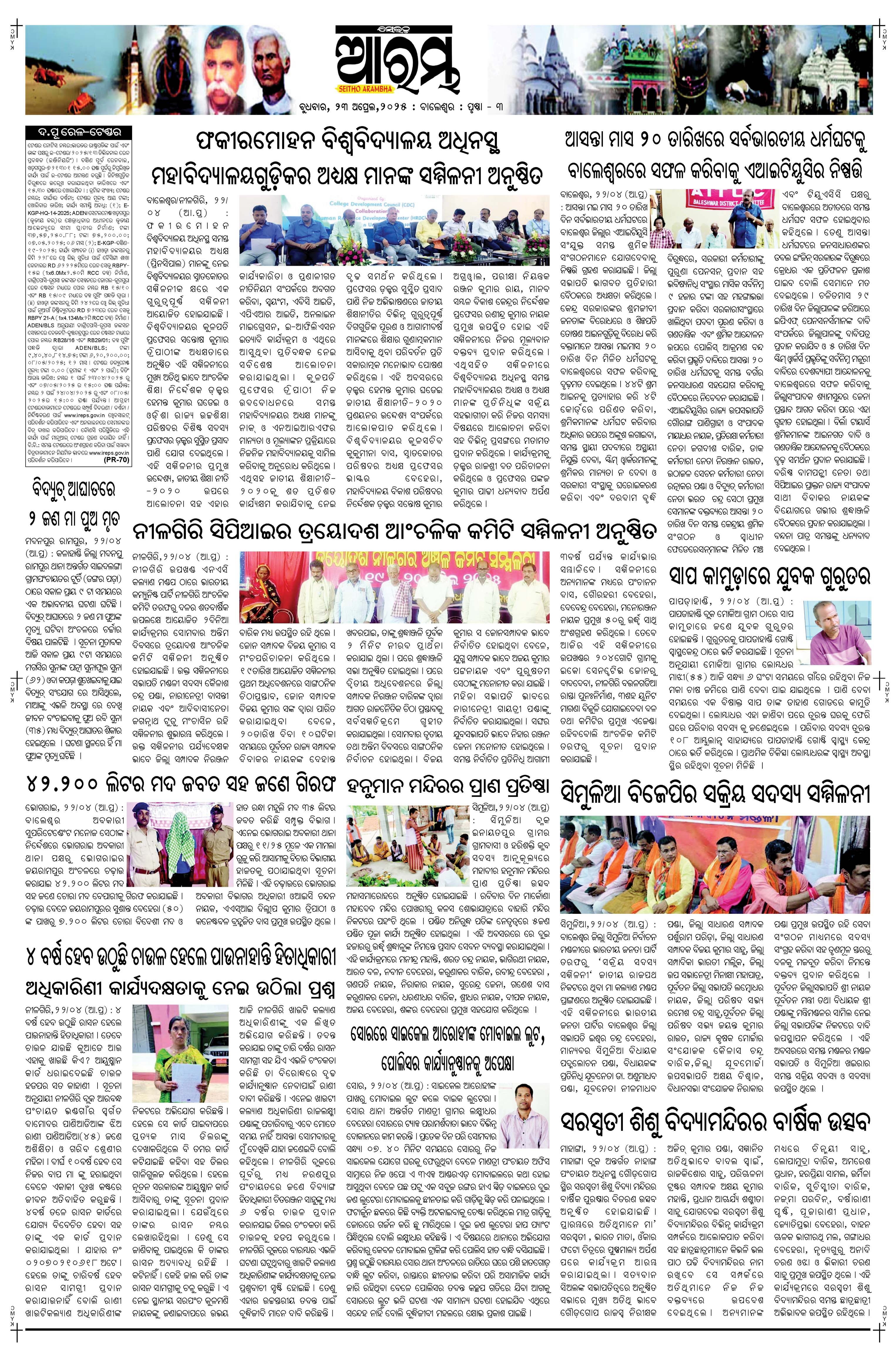E-Paper Page 3