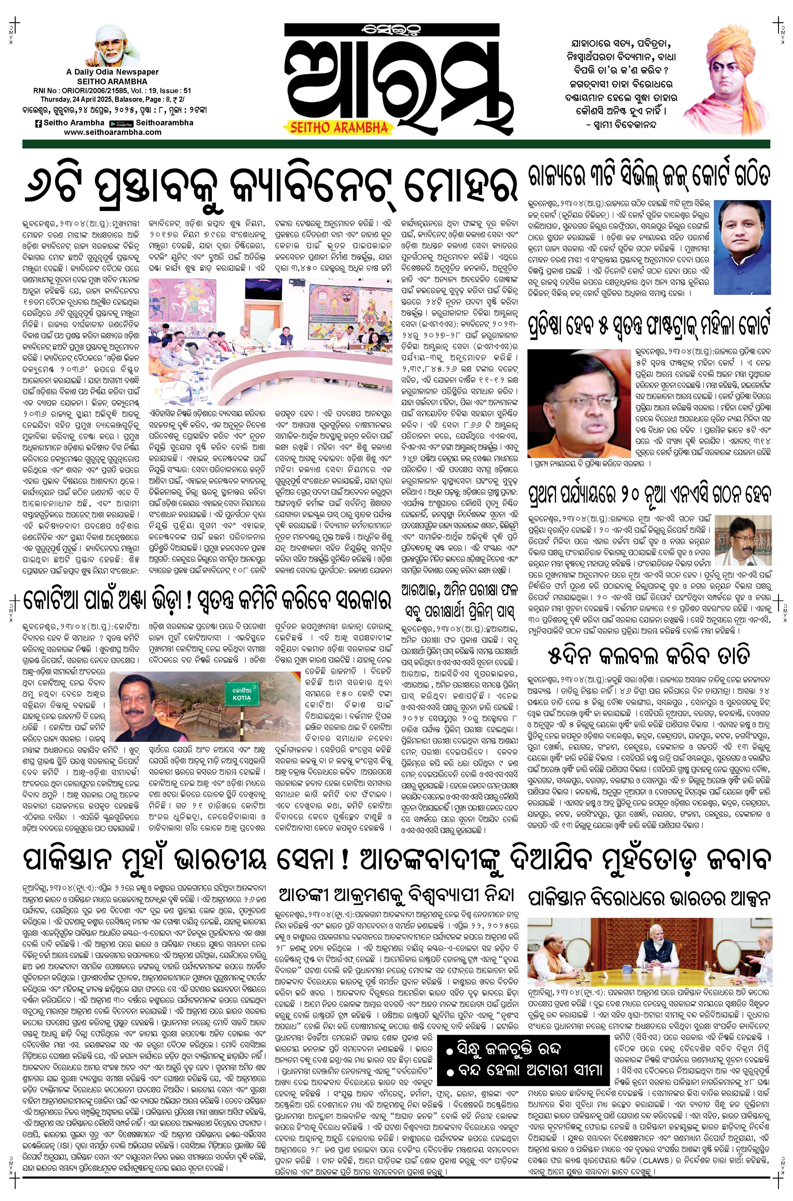 E-Paper Page 1