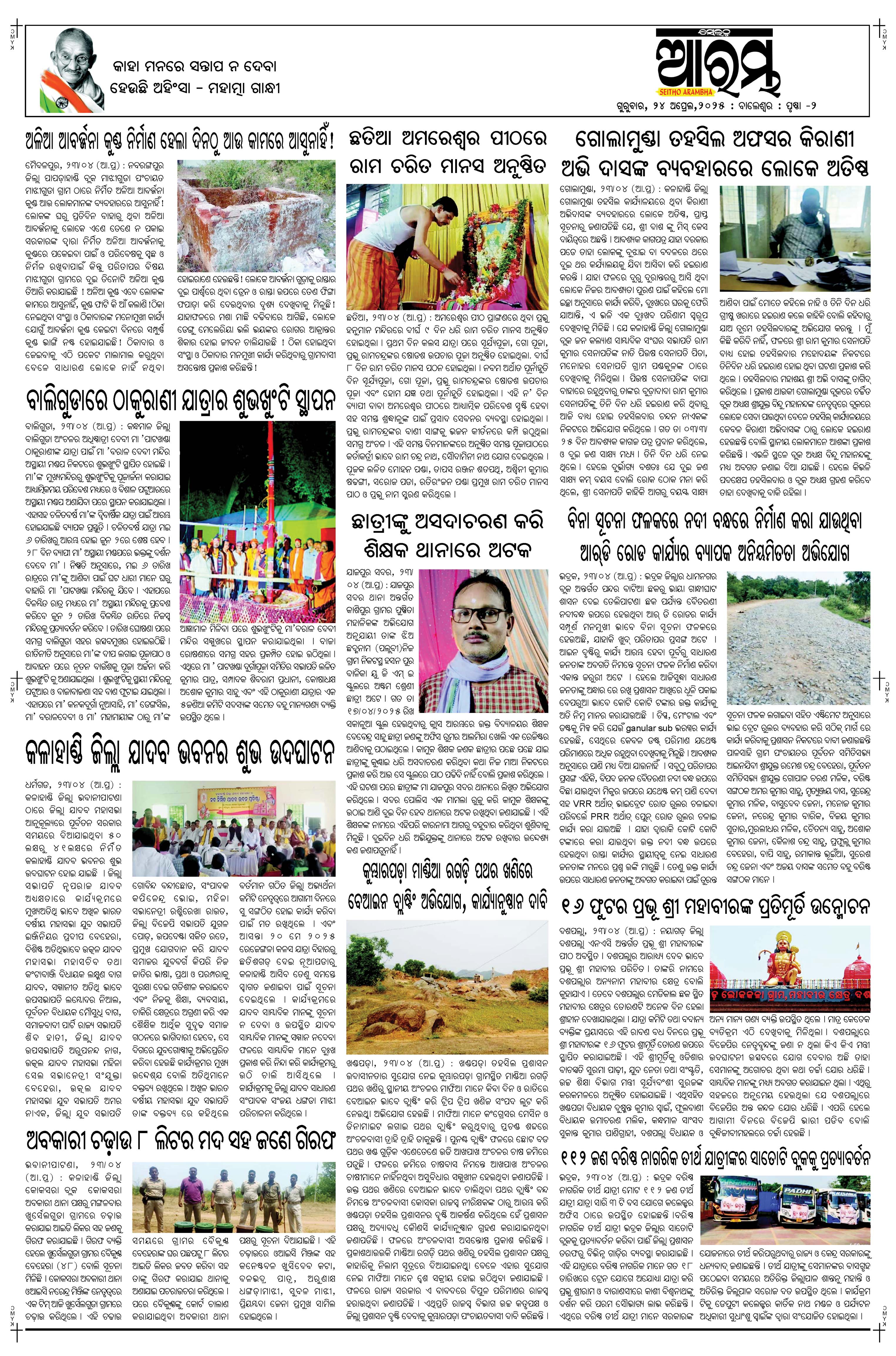 E-Paper Page 2