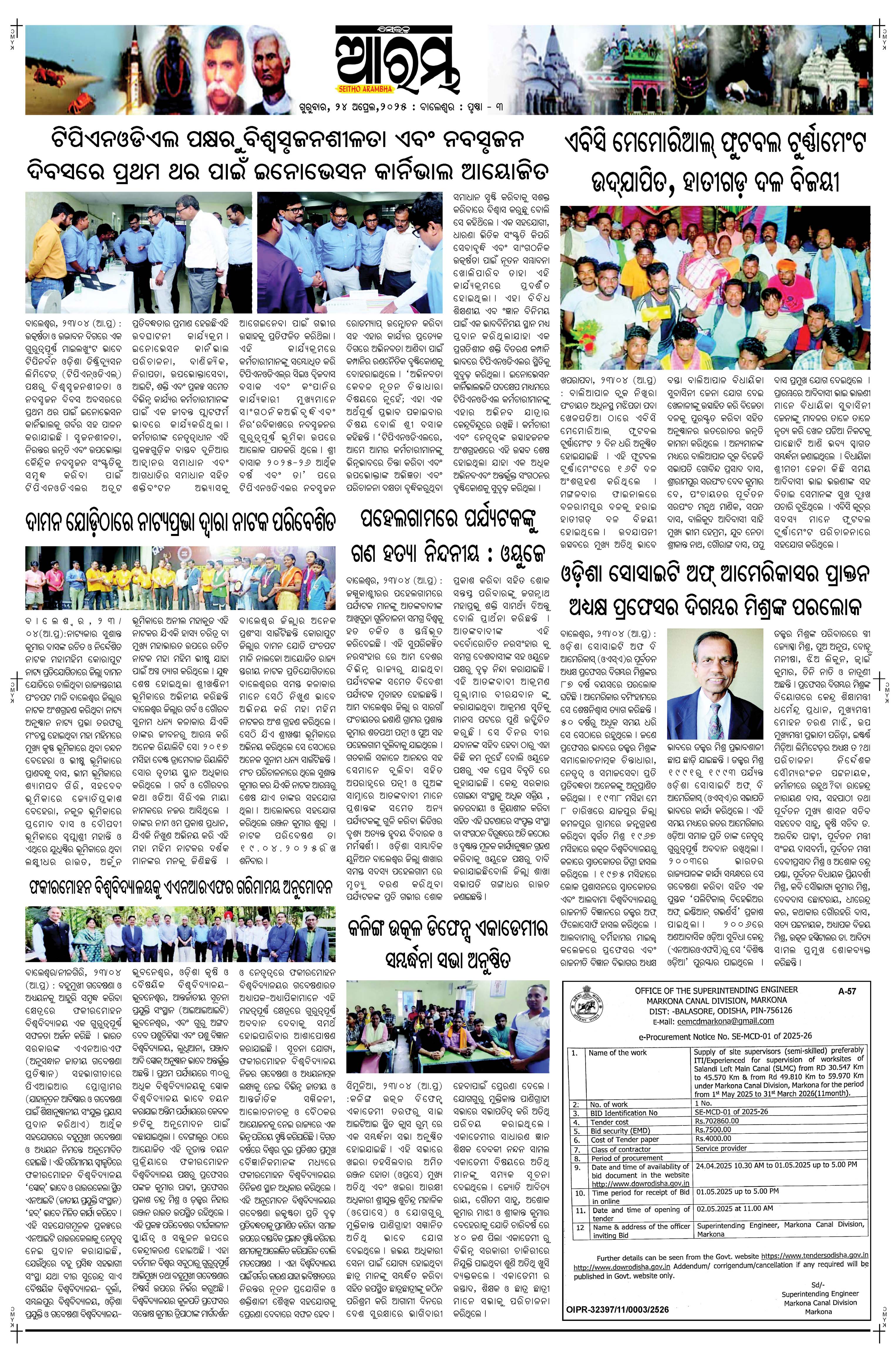 E-Paper Page 3