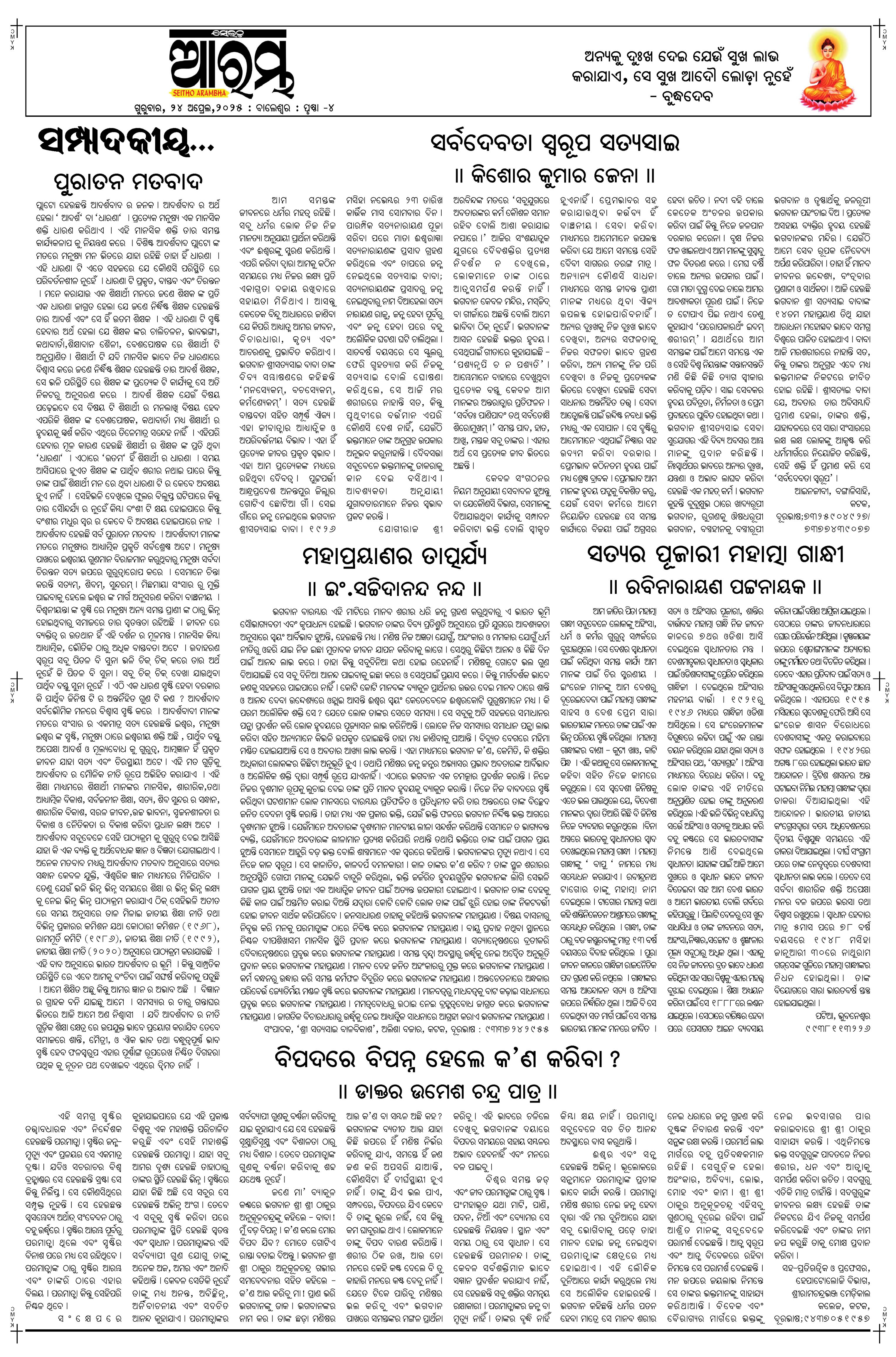 E-Paper Page 4
