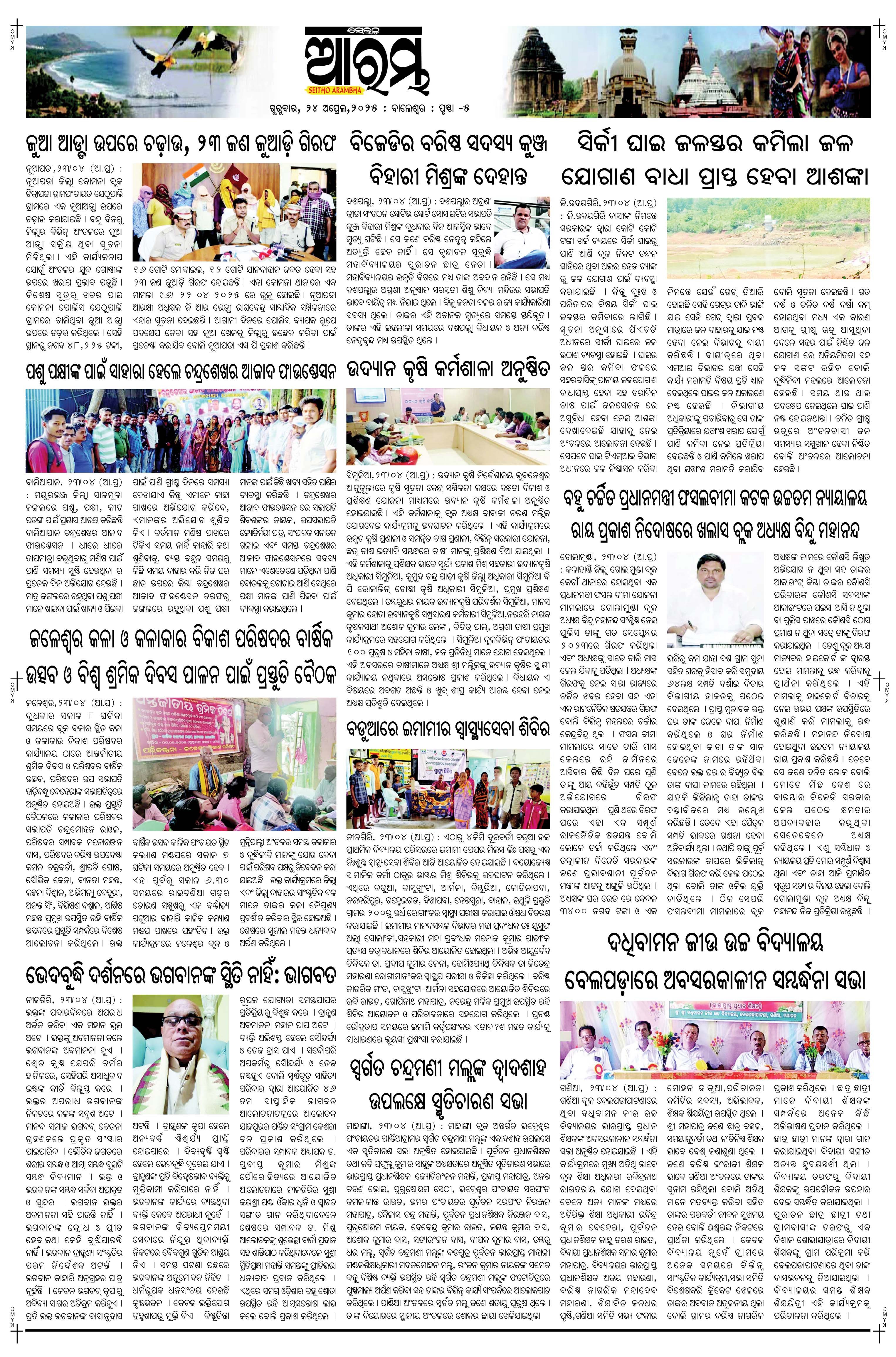 E-Paper Page 5