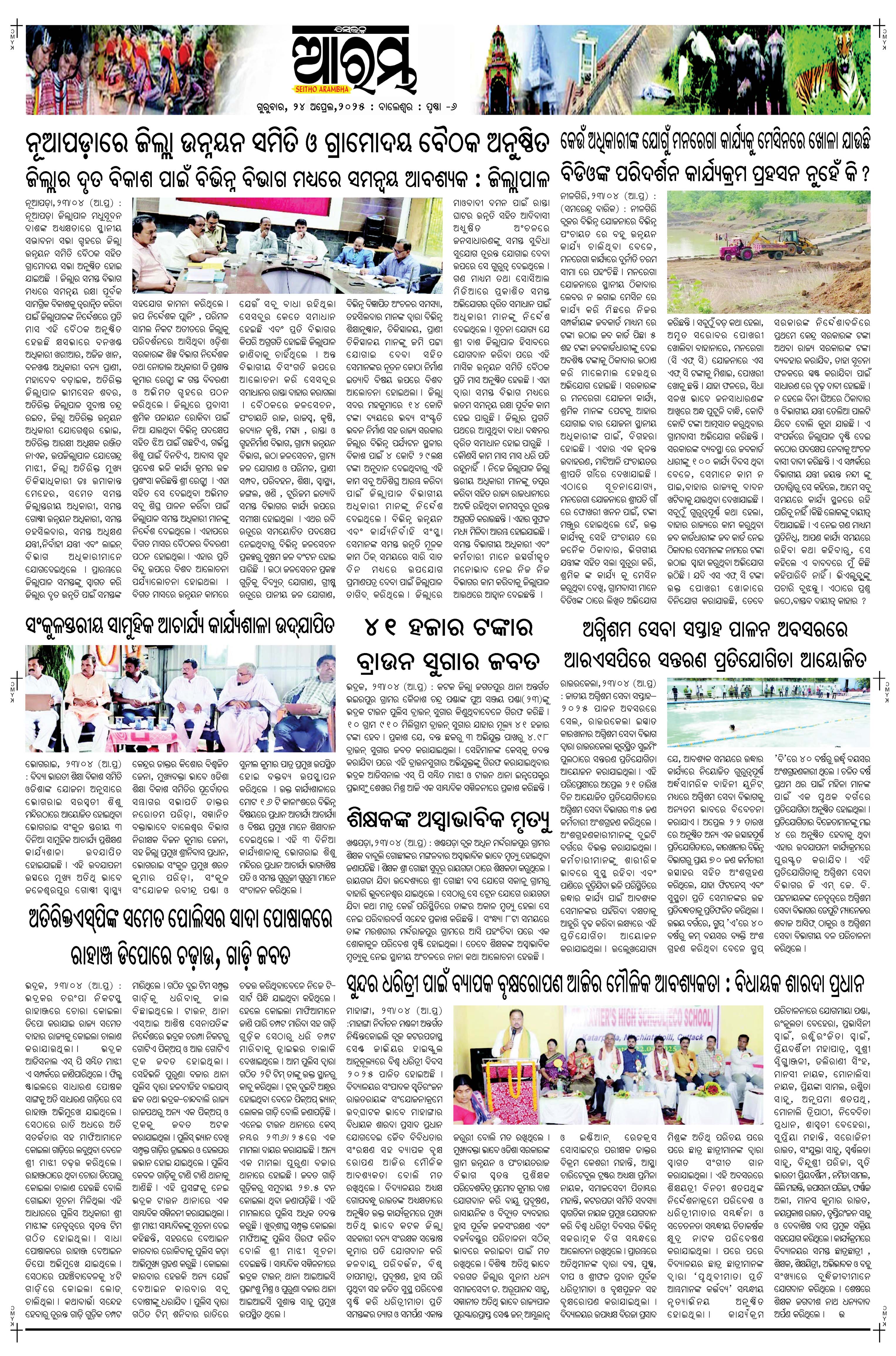 E-Paper Page 6