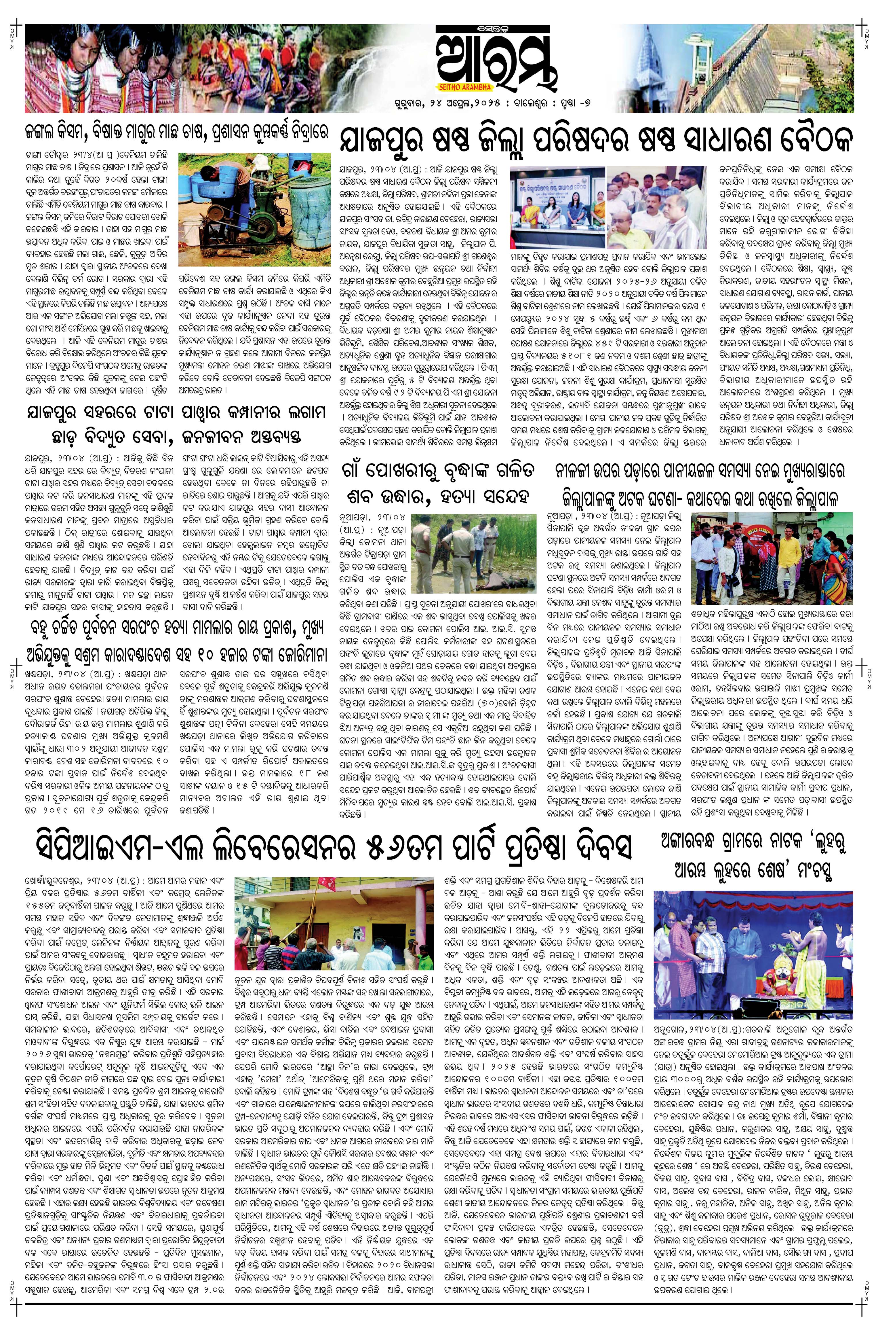E-Paper Page 7
