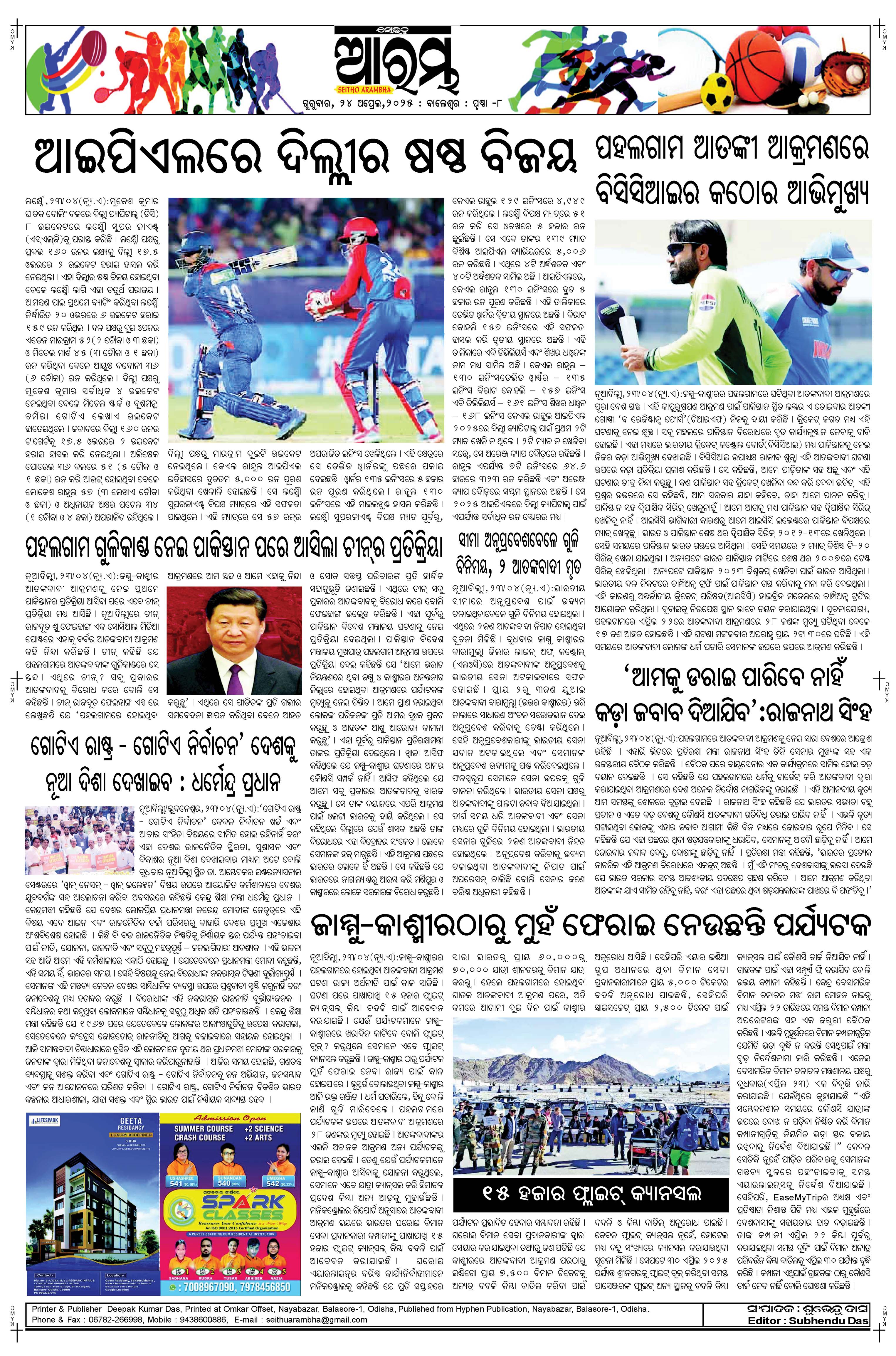 E-Paper Page 8