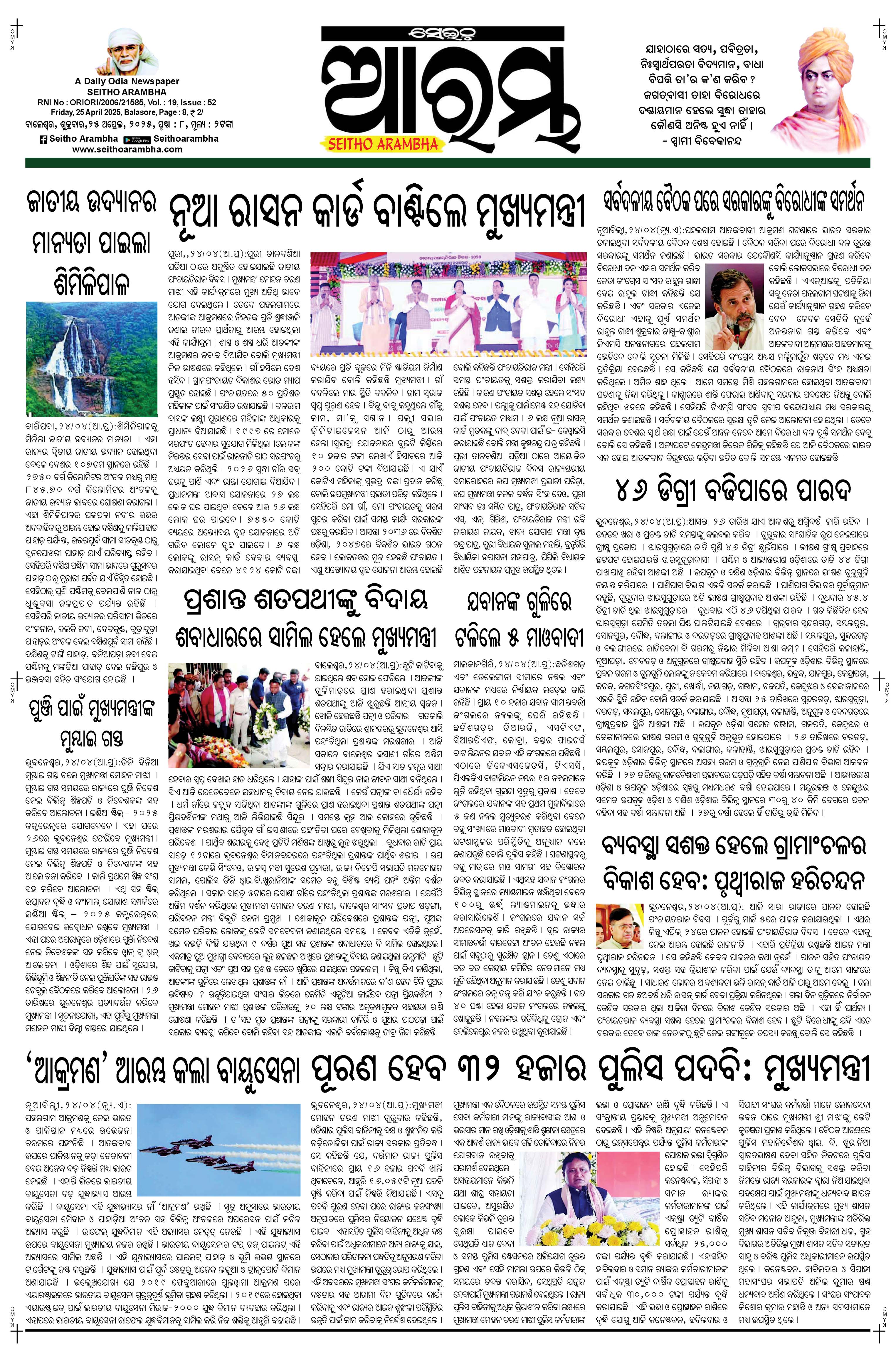 E-Paper Page 1