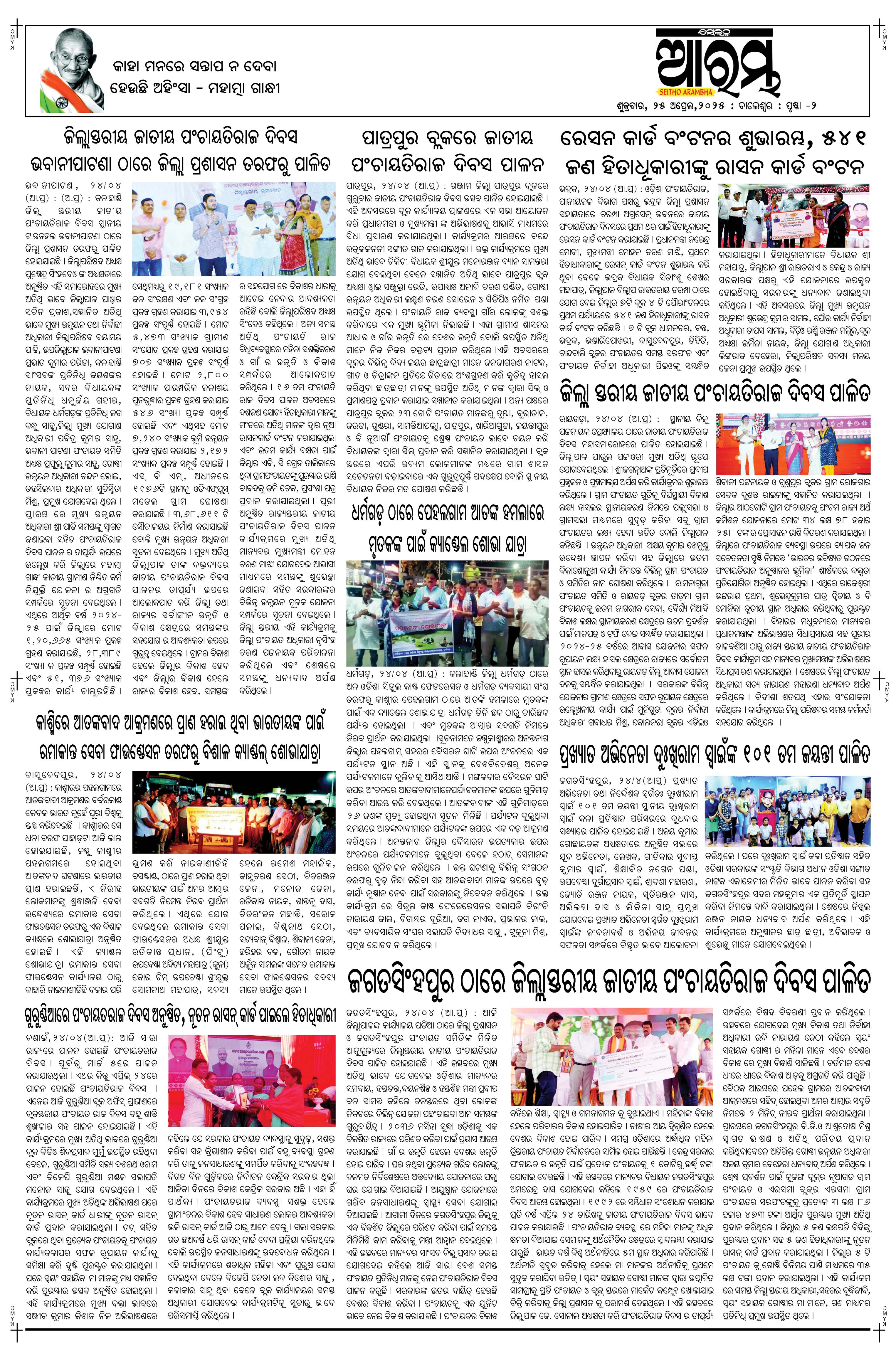 E-Paper Page 2