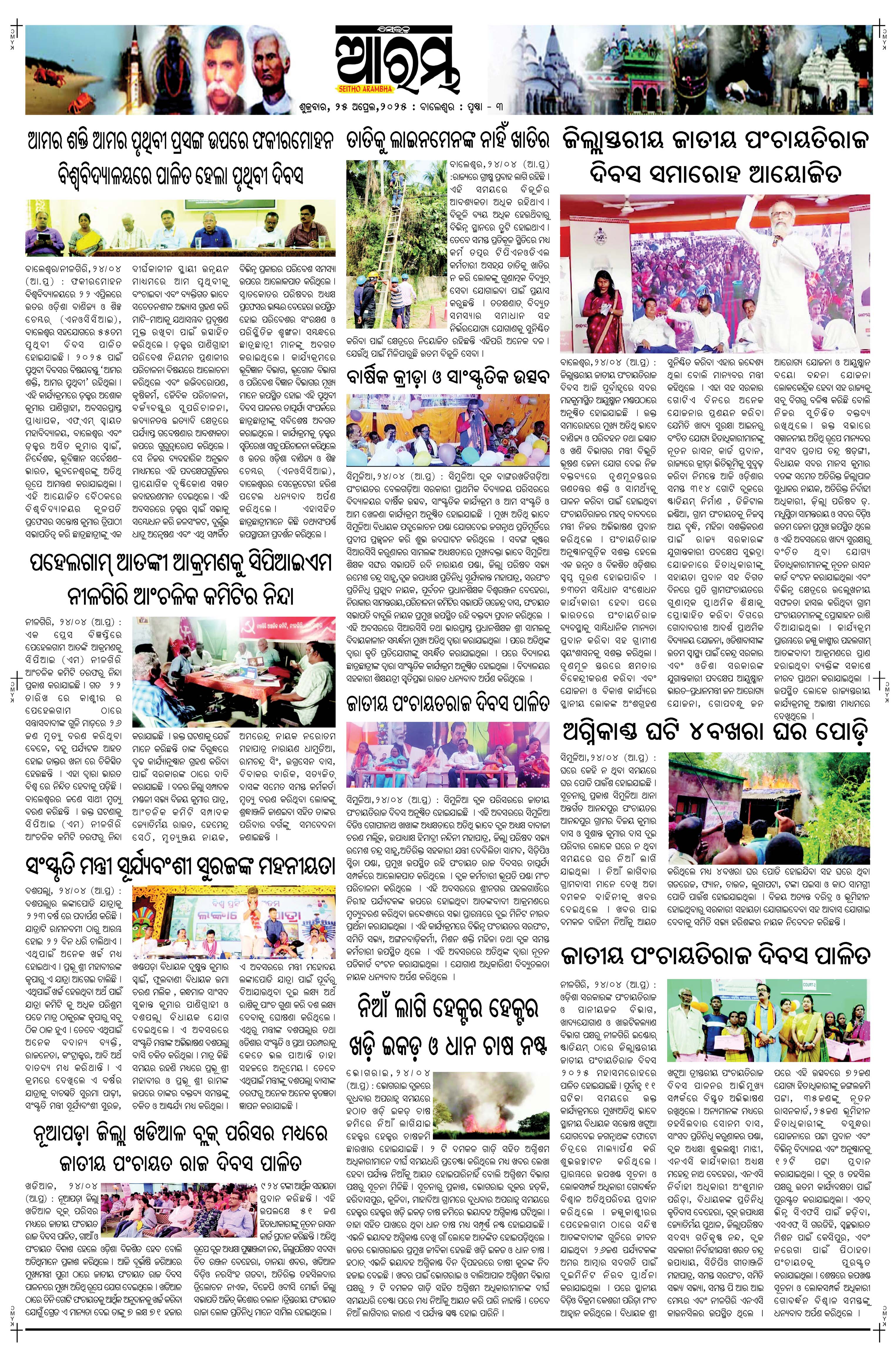 E-Paper Page 3