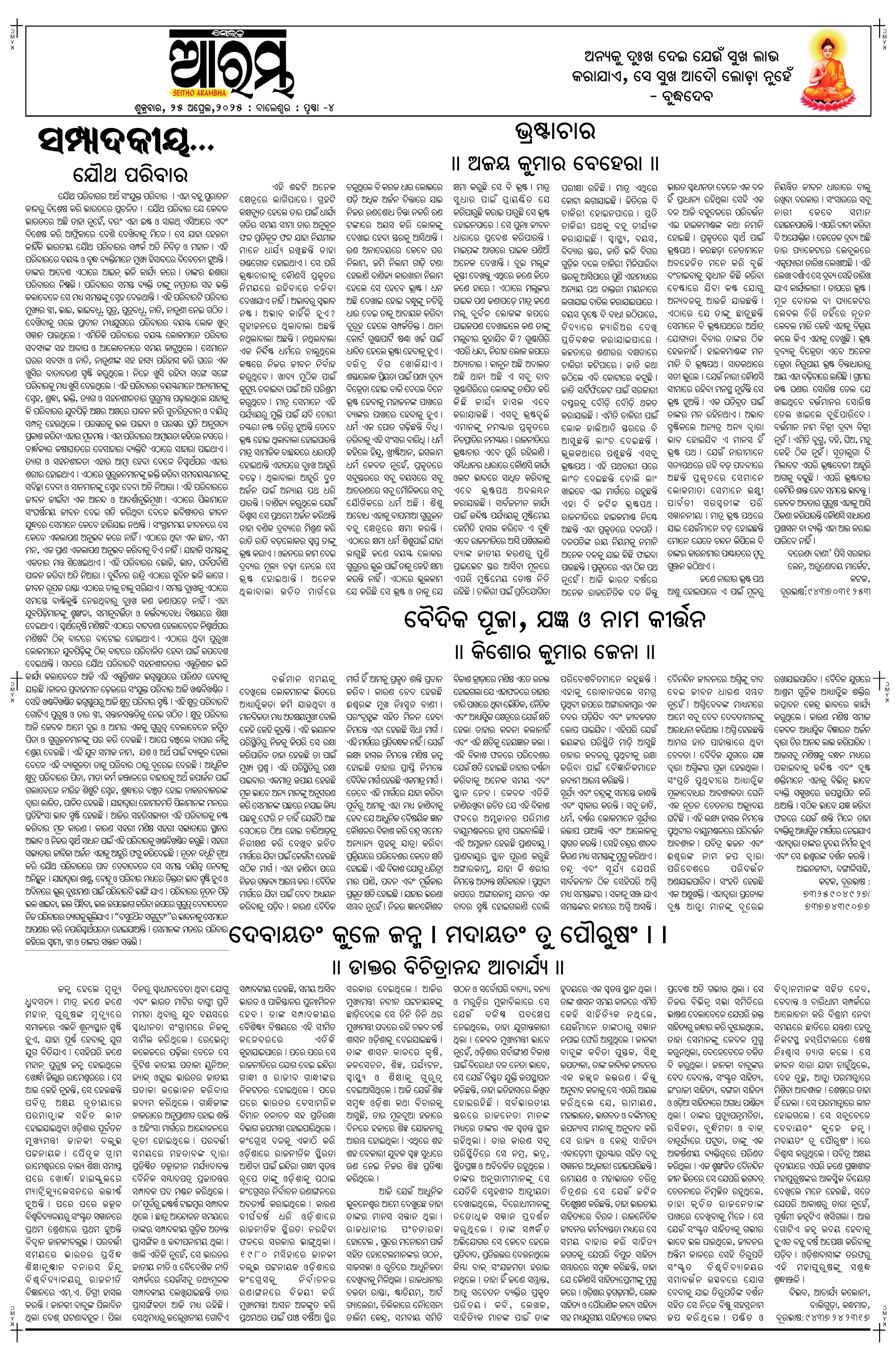 E-Paper Page 4
