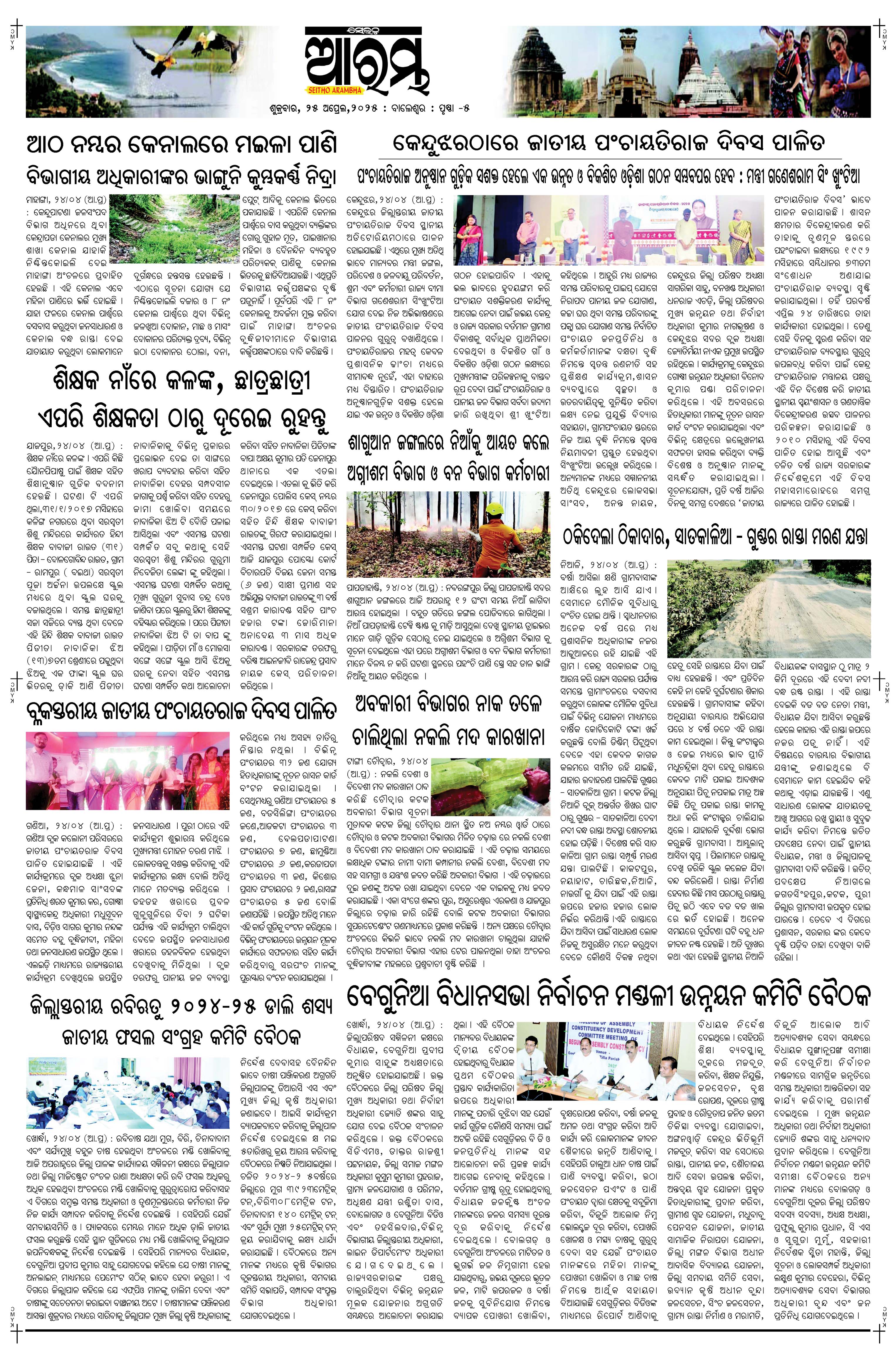 E-Paper Page 5