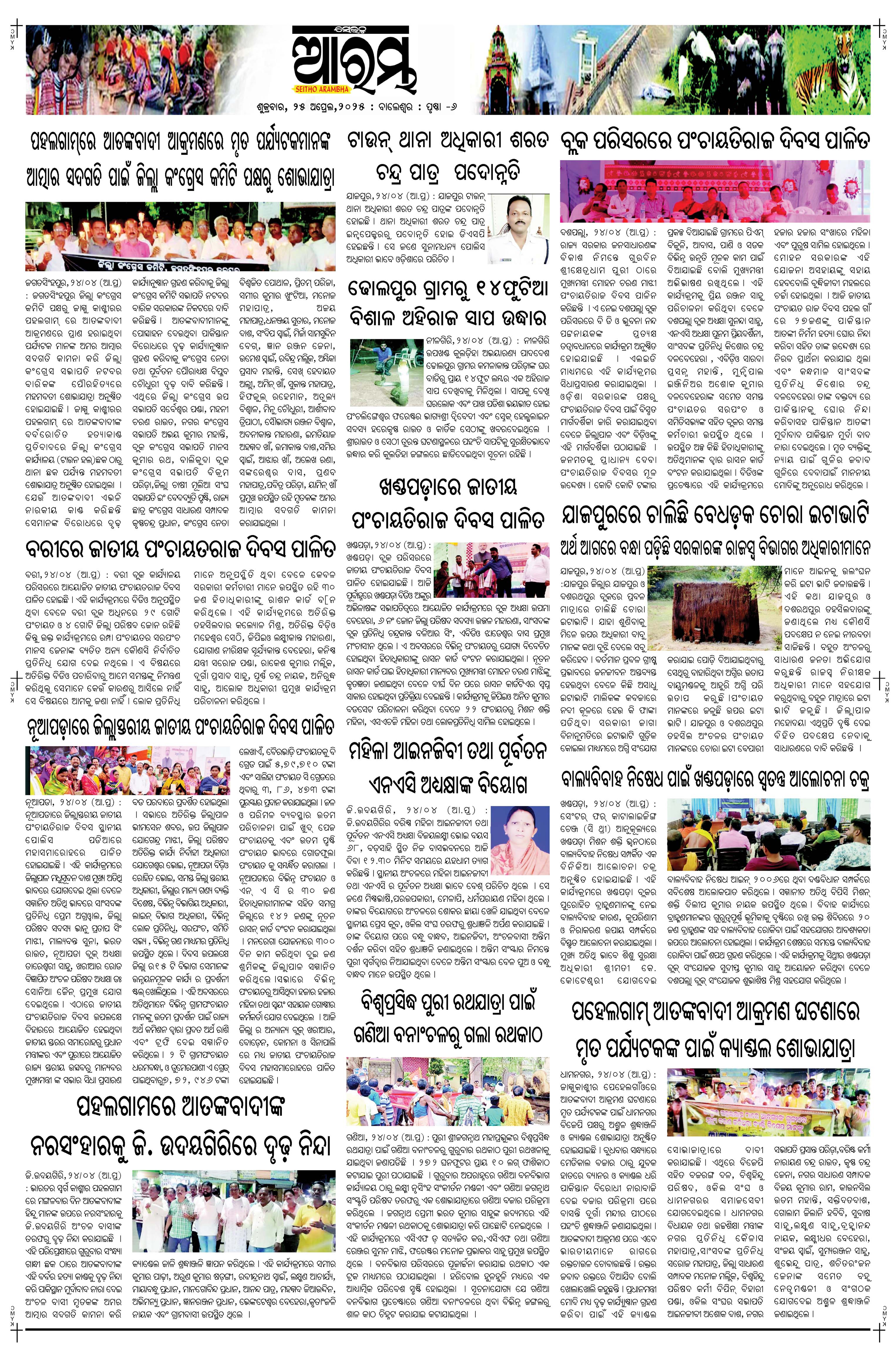 E-Paper Page 6