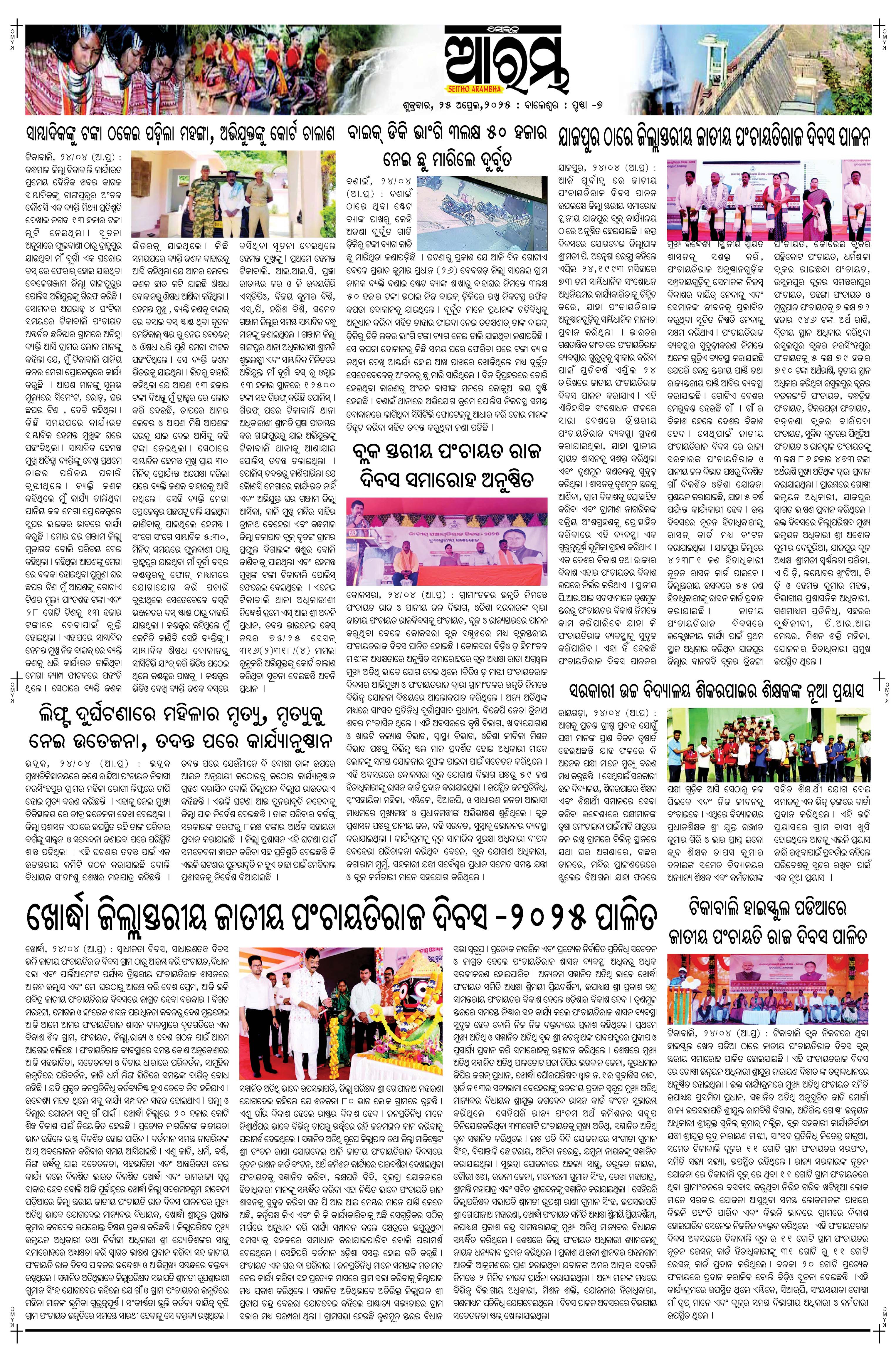 E-Paper Page 7