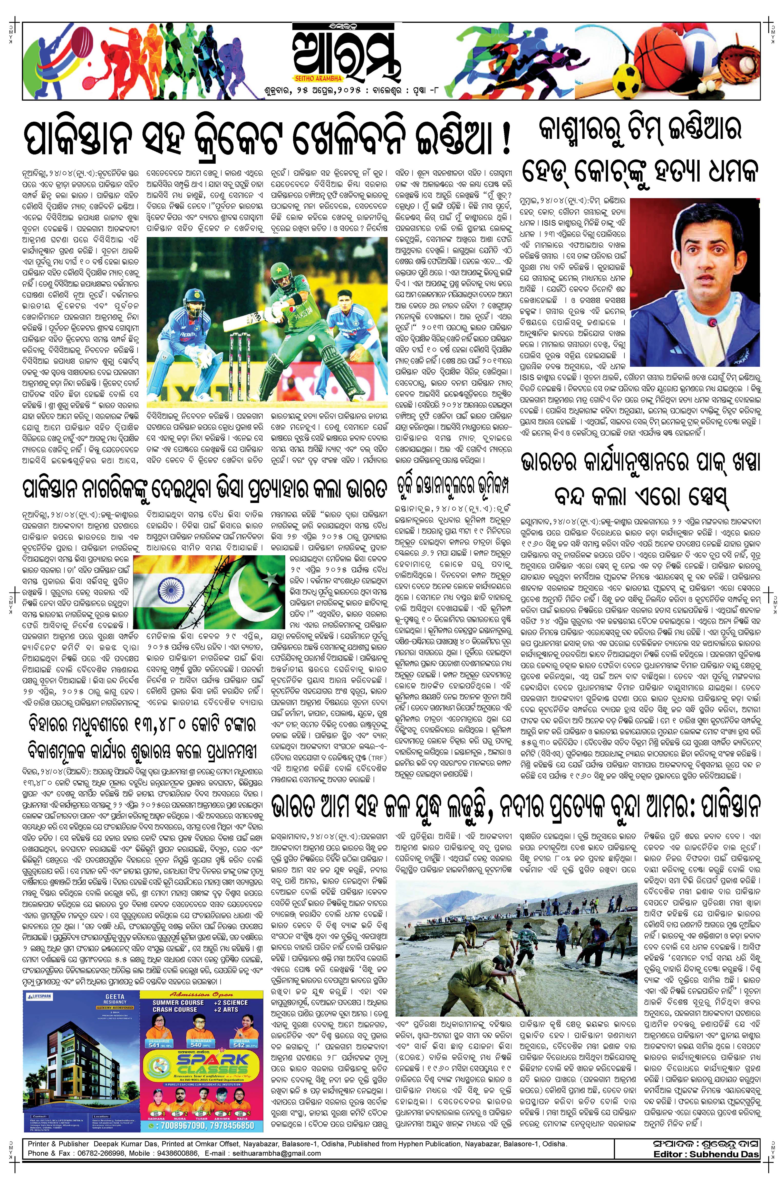 E-Paper Page 8