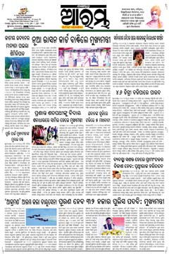 E-Paper Page 1 for 25-Apr-2025 (Fri)