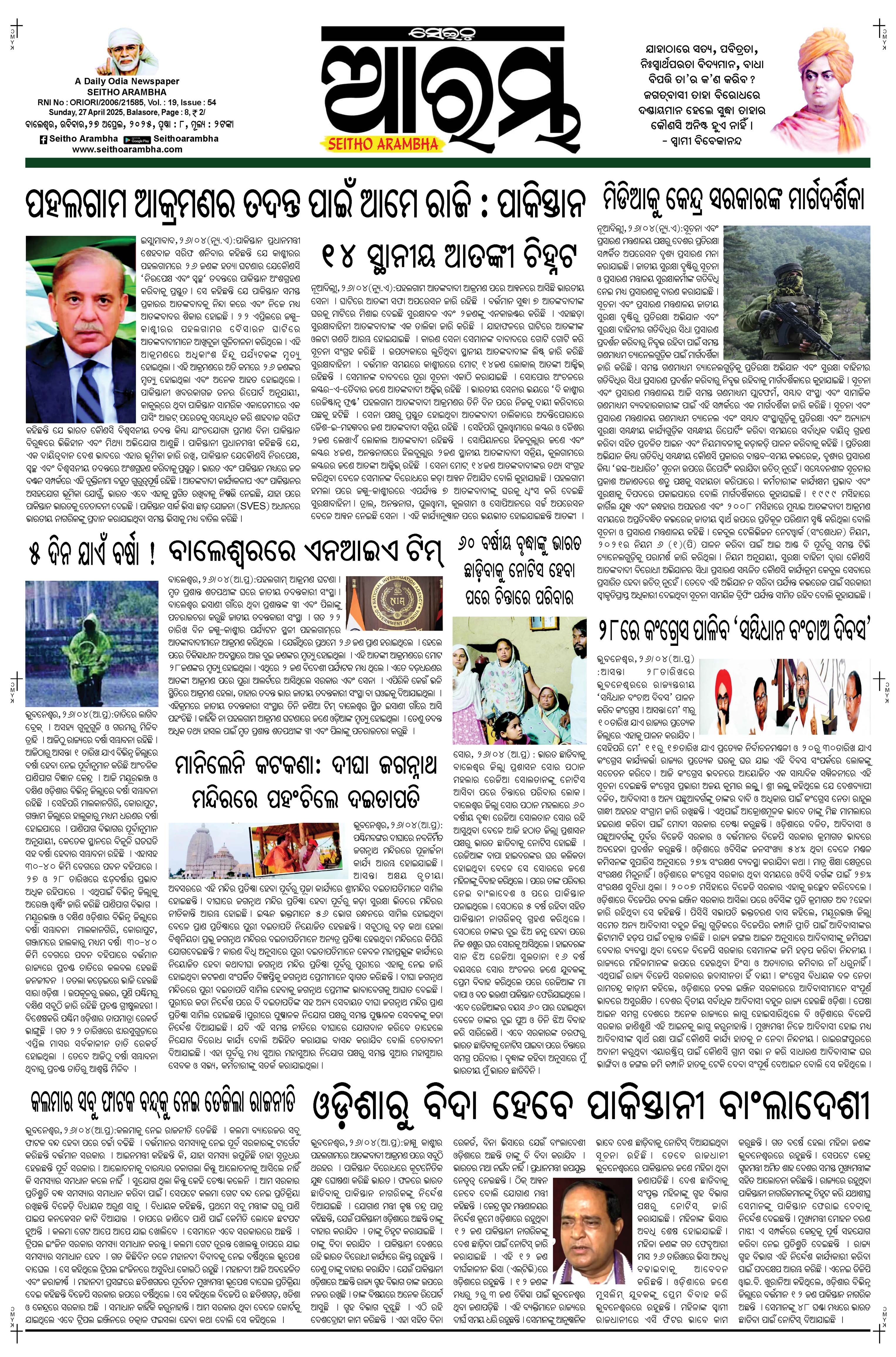 E-Paper Page 1