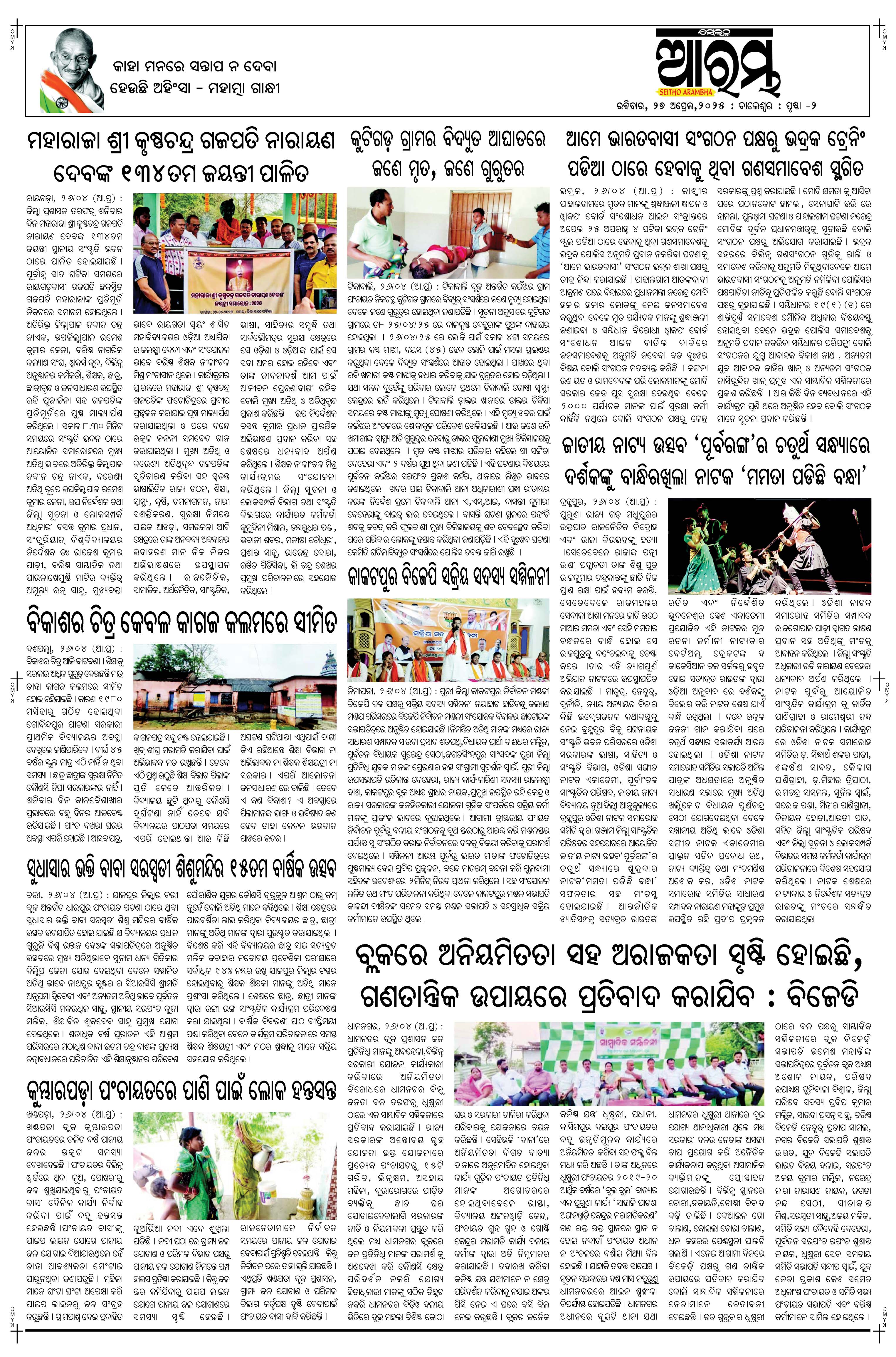 E-Paper Page 2