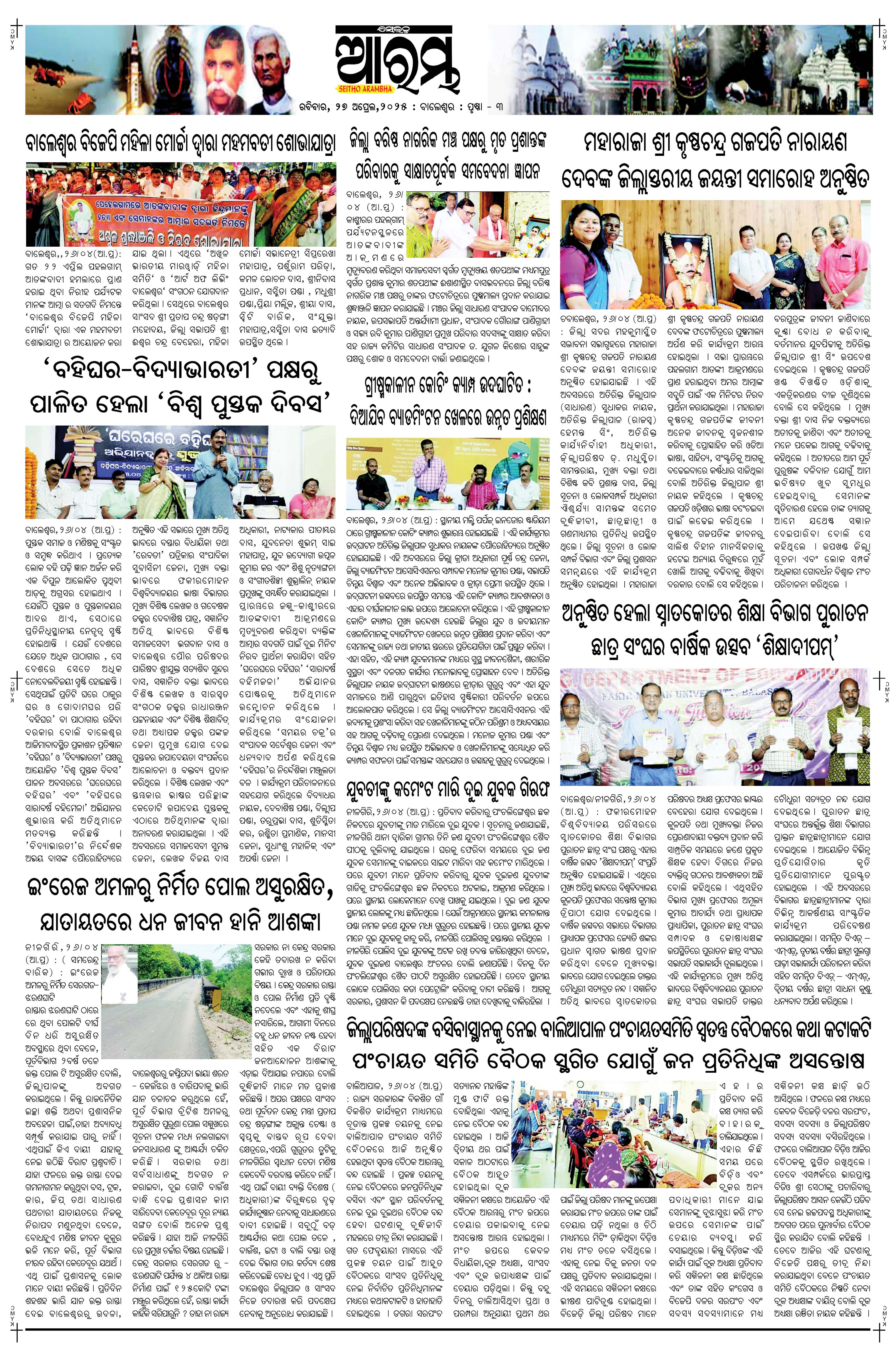 E-Paper Page 3