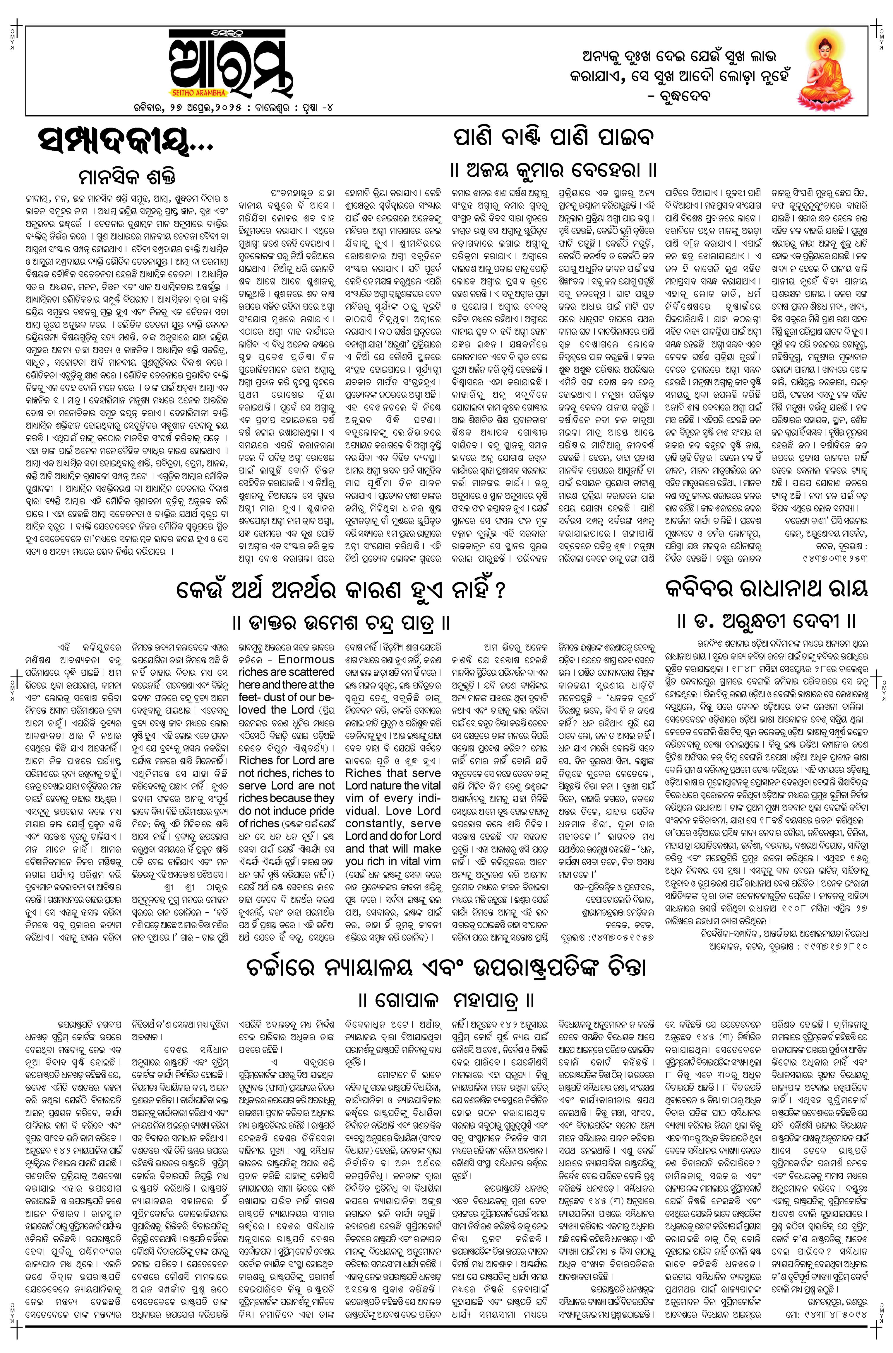 E-Paper Page 4