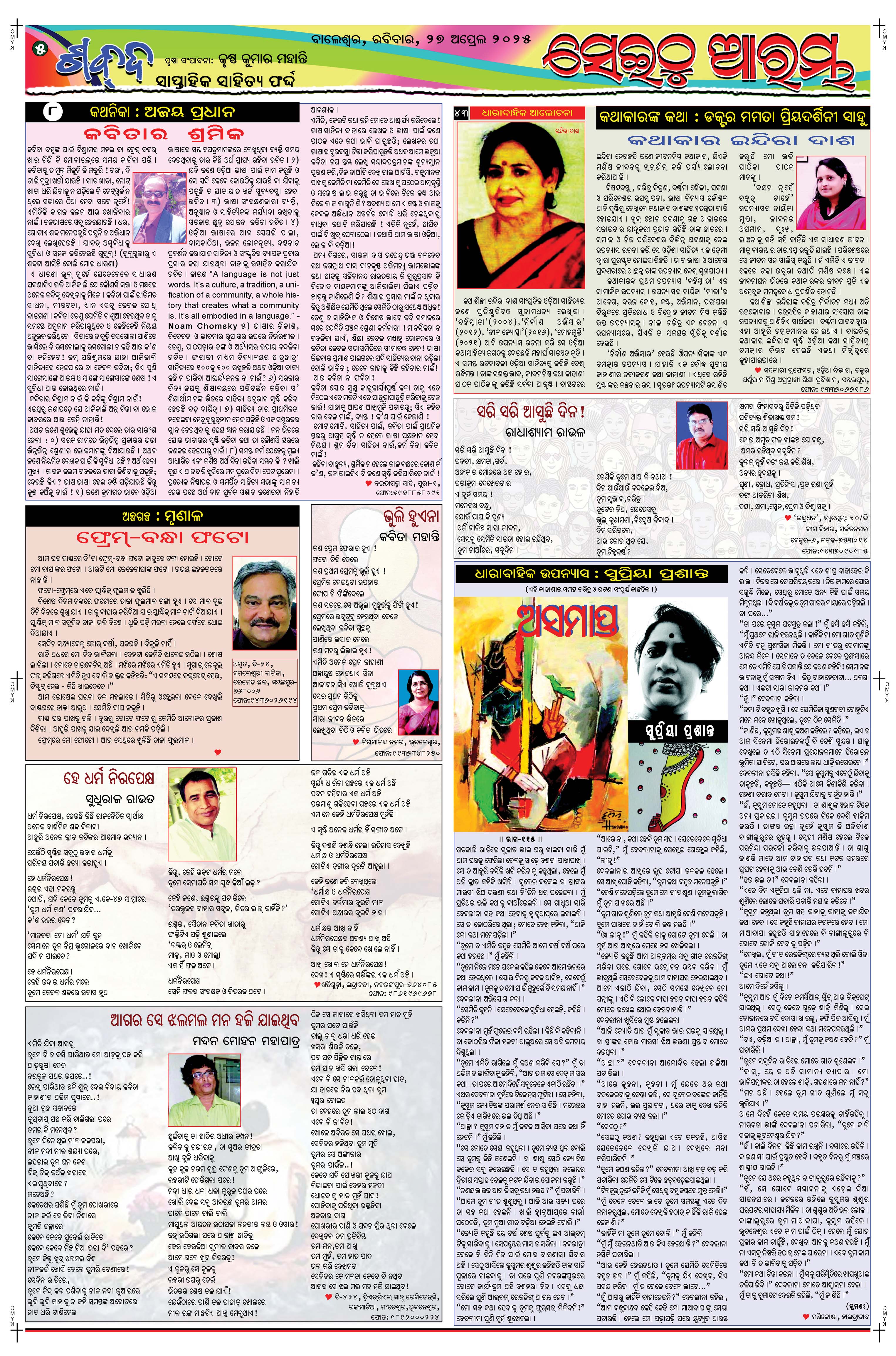 E-Paper Page 5