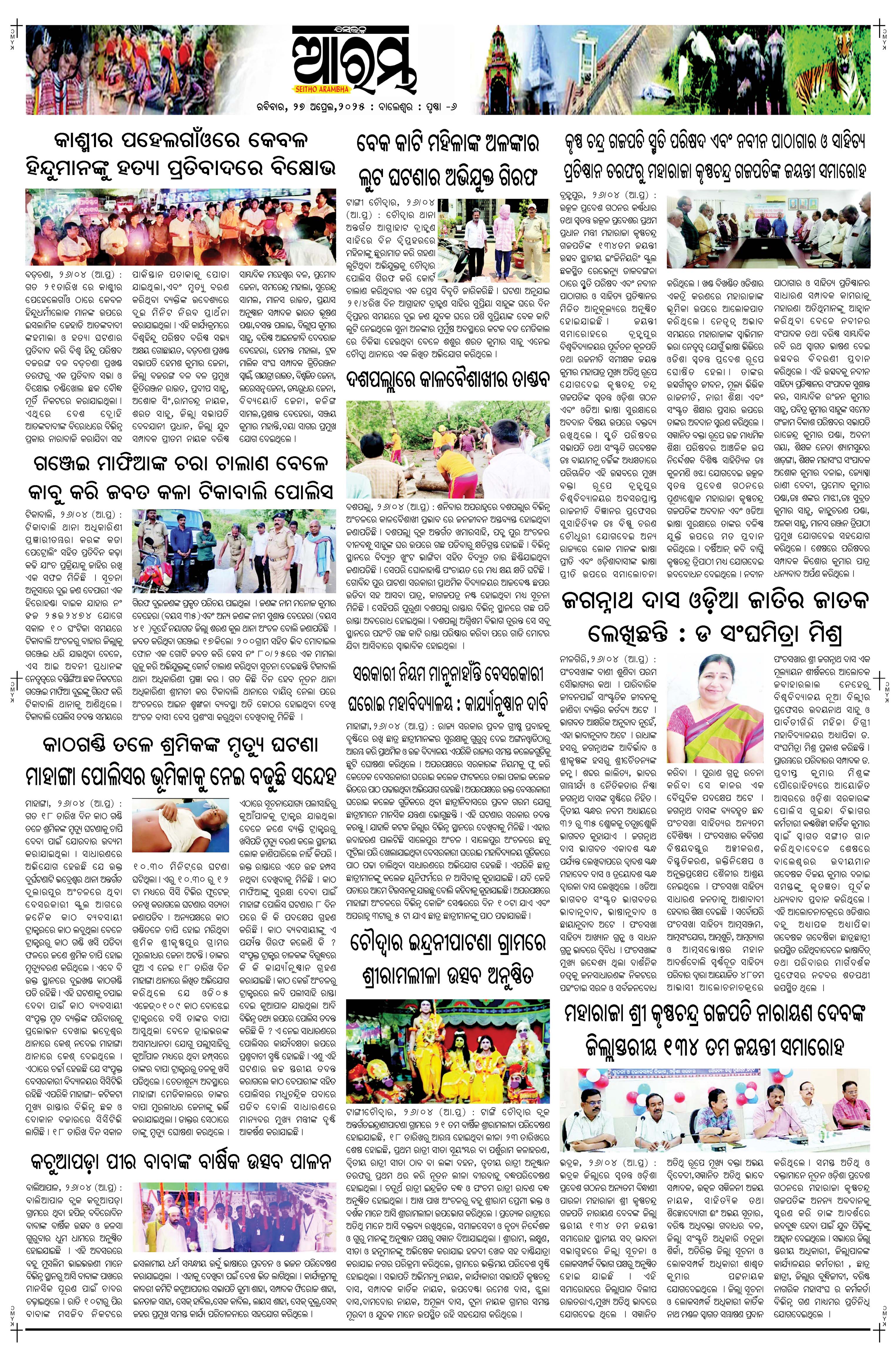 E-Paper Page 6