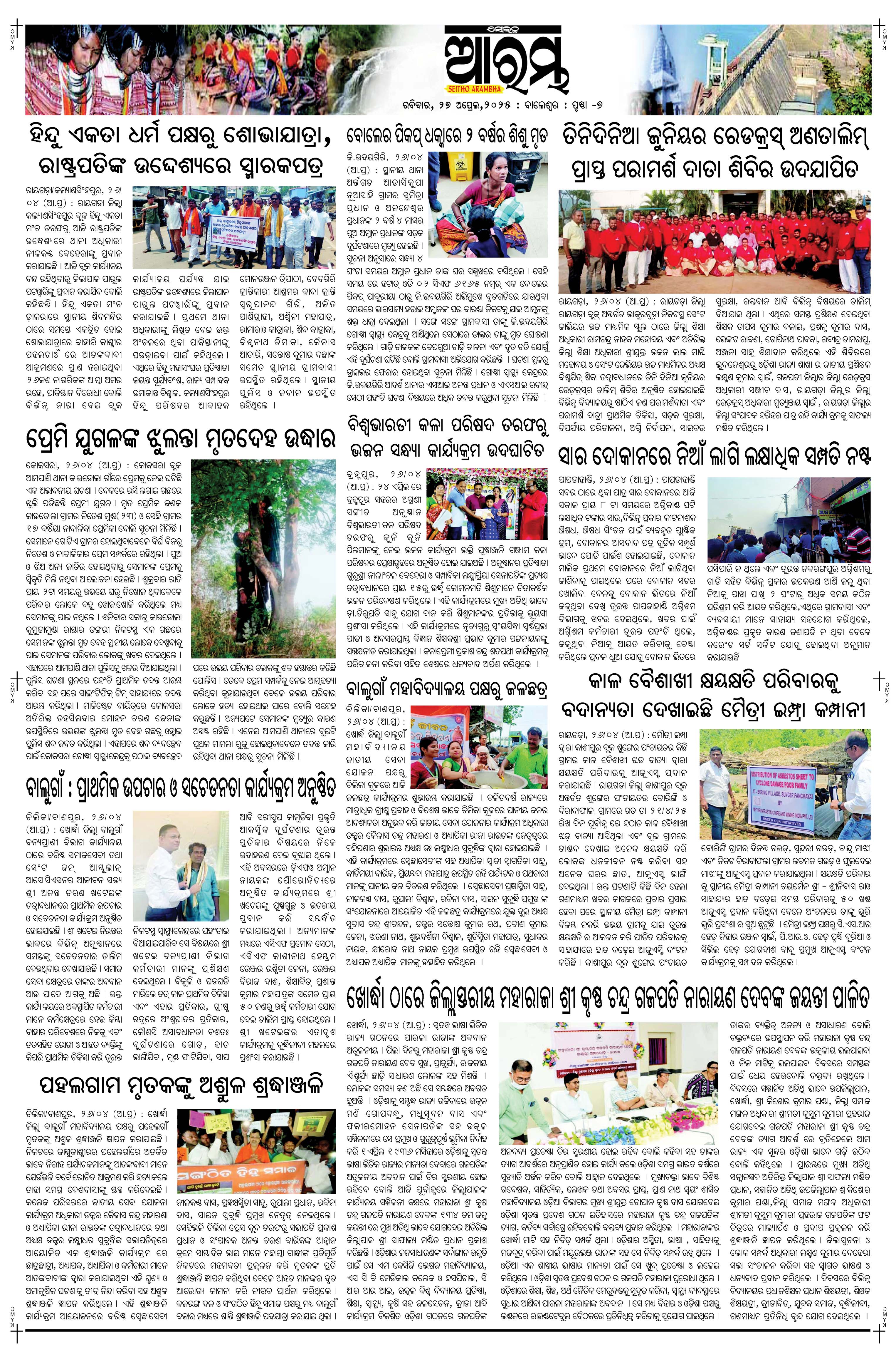 E-Paper Page 7