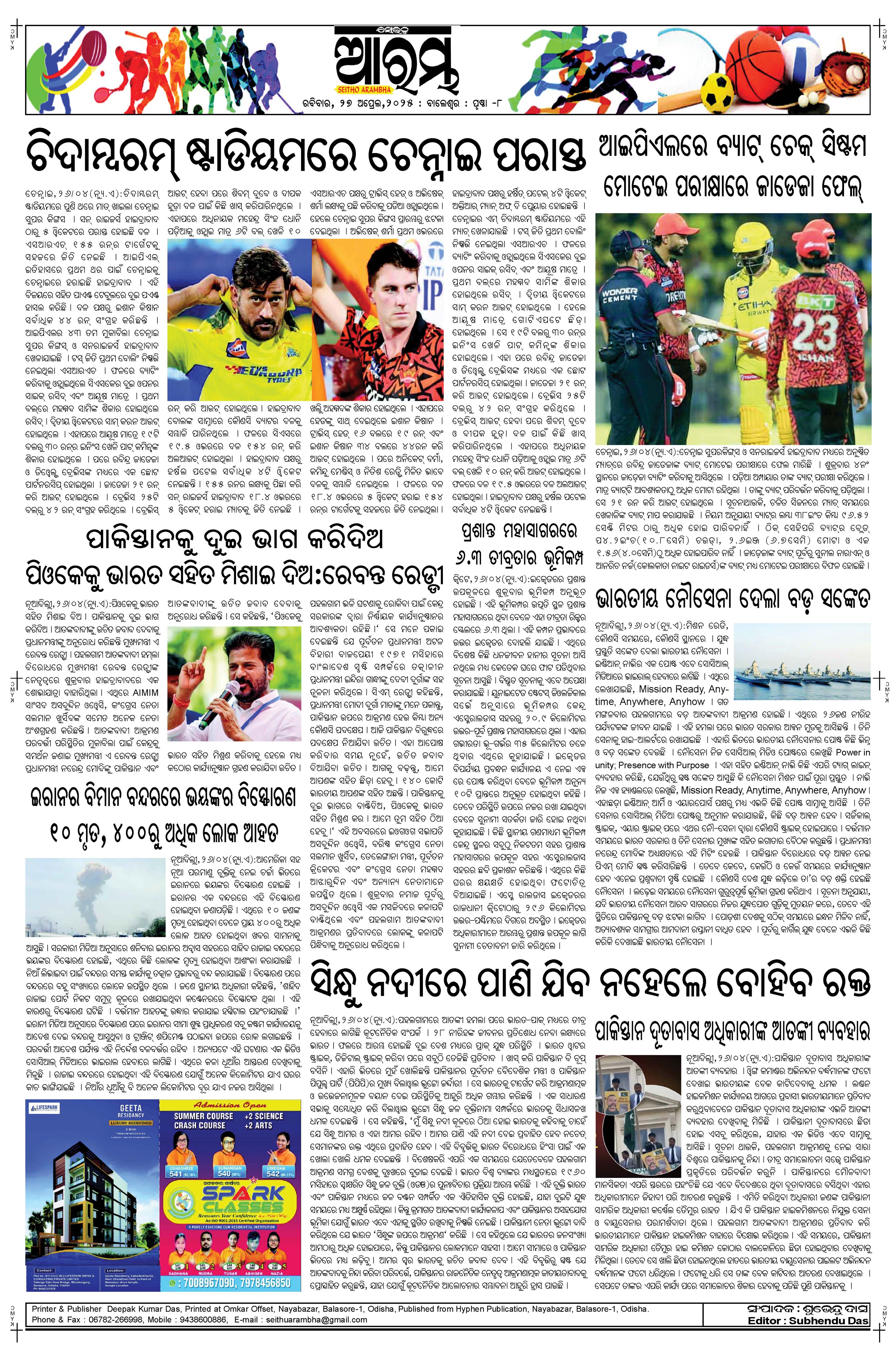E-Paper Page 8