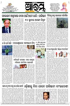 E-Paper Page 1 for 27-Apr-2025 (Sun)