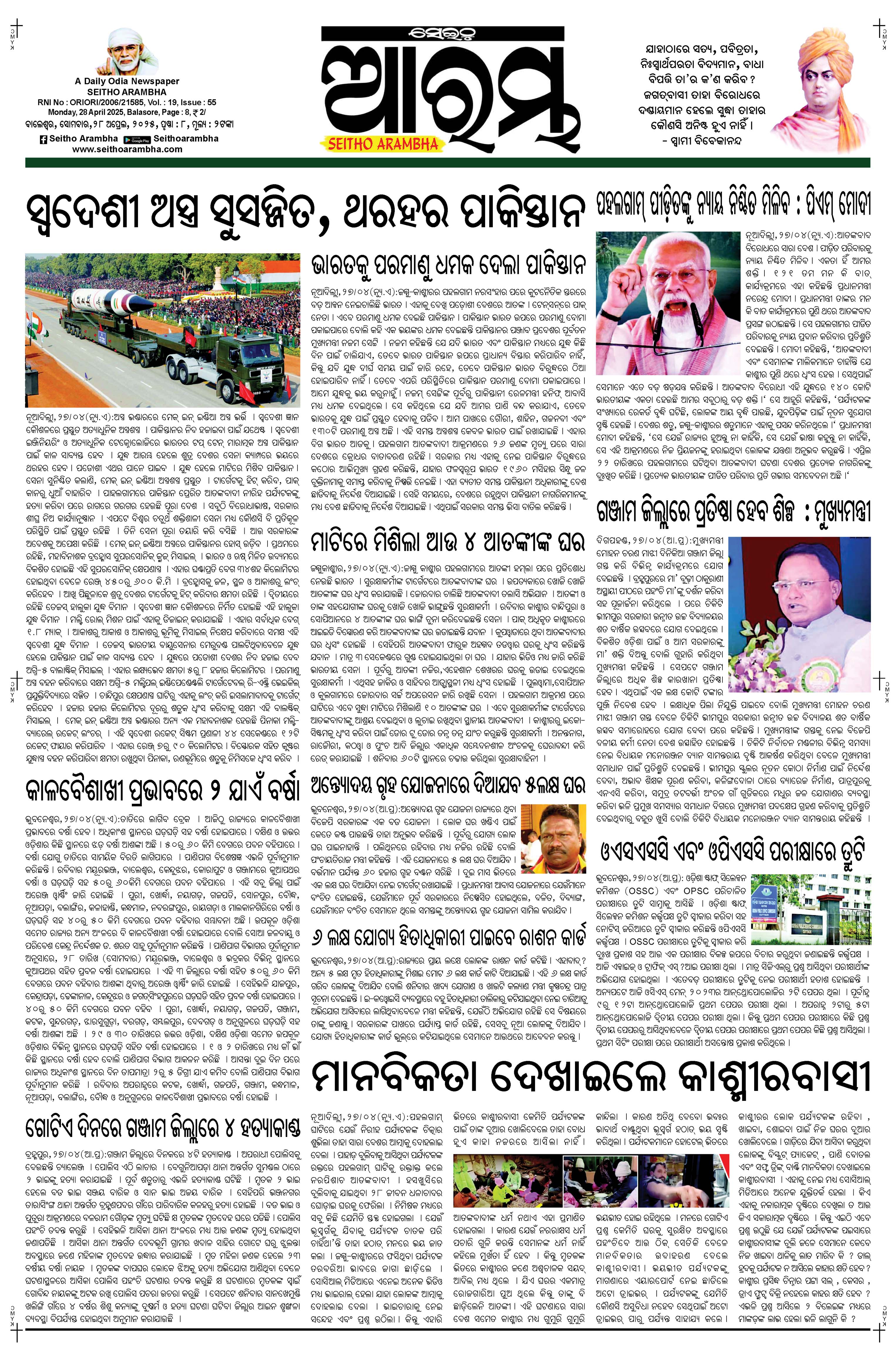 E-Paper Page 1