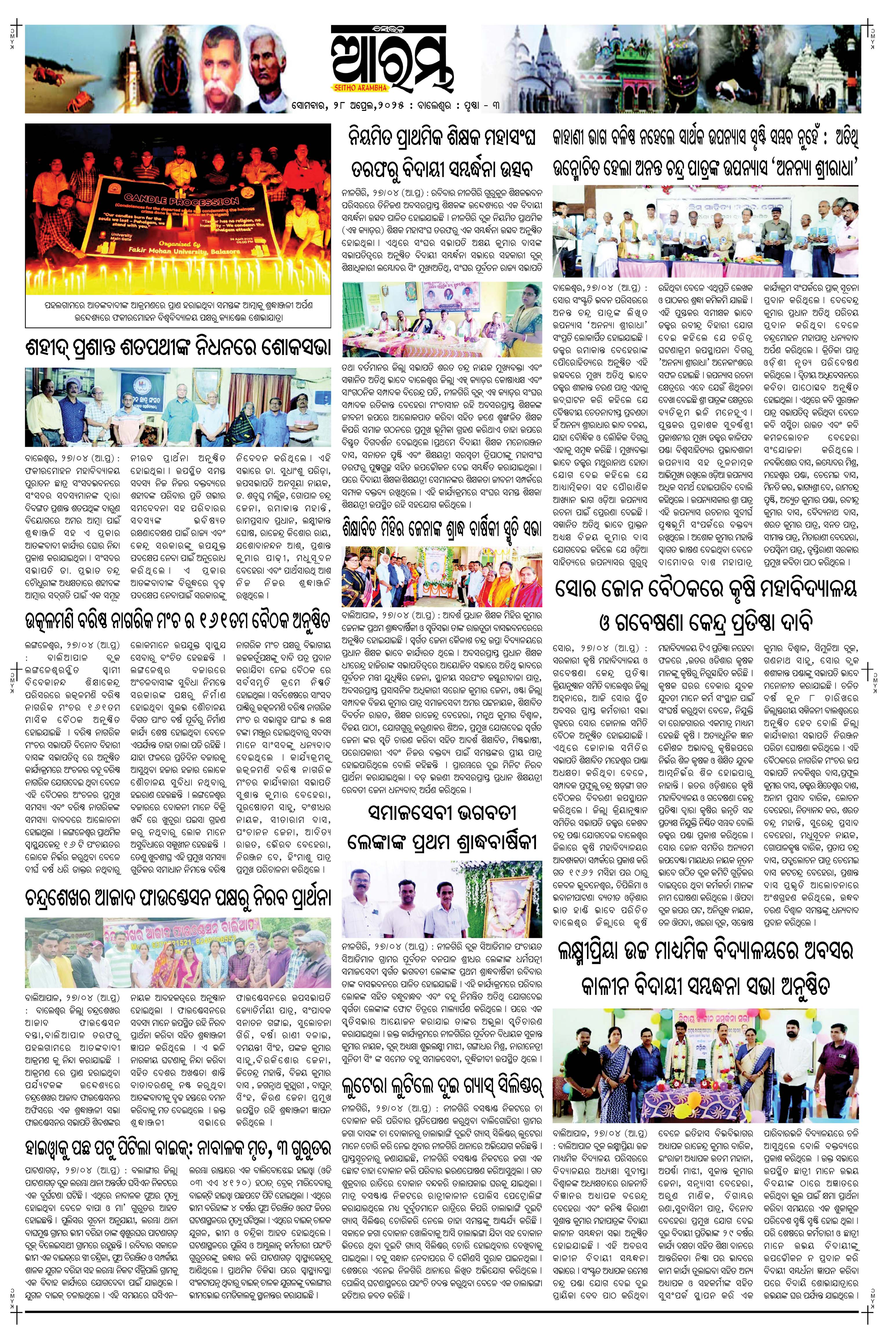 E-Paper Page 3