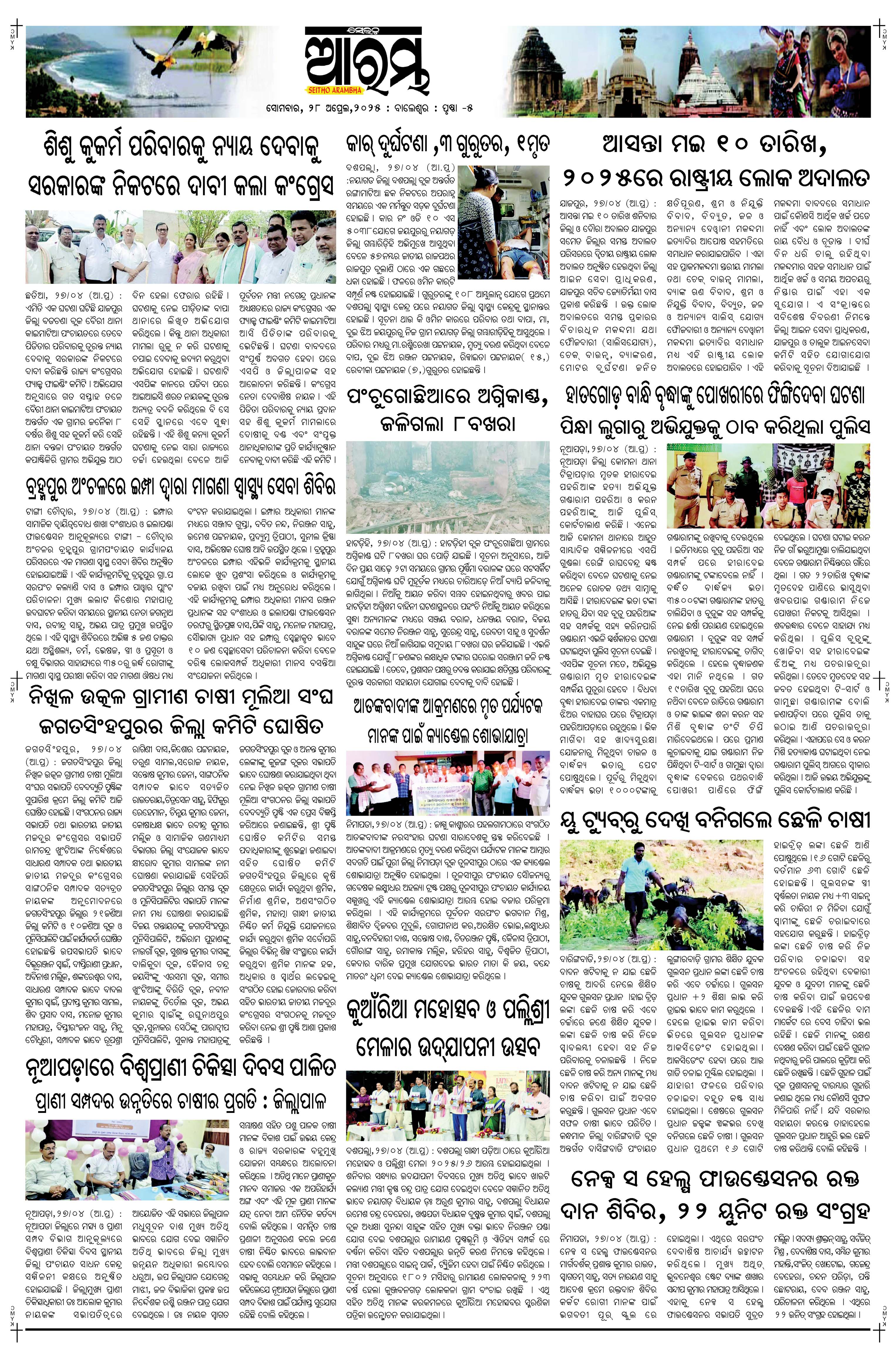 E-Paper Page 5
