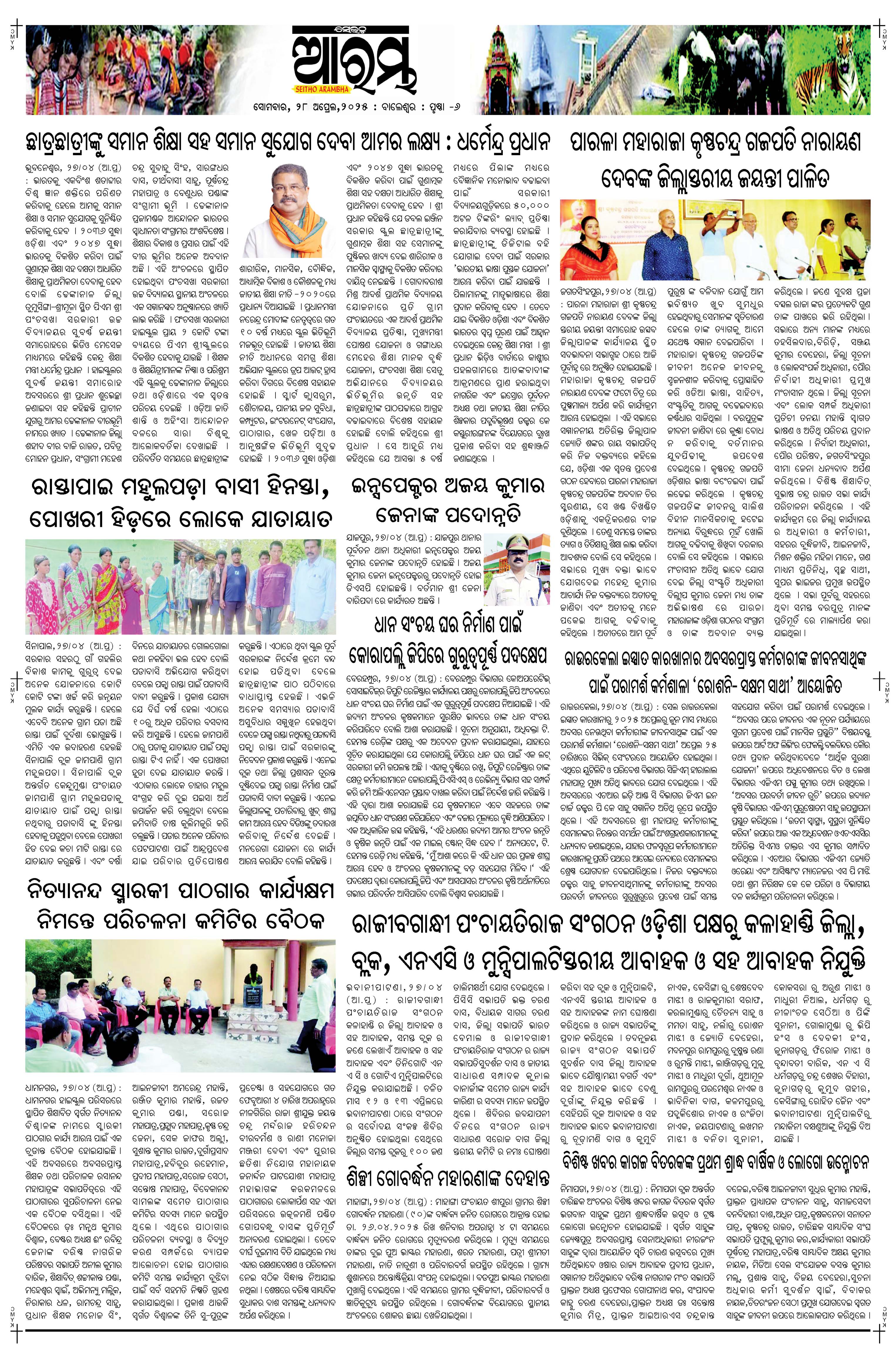 E-Paper Page 6