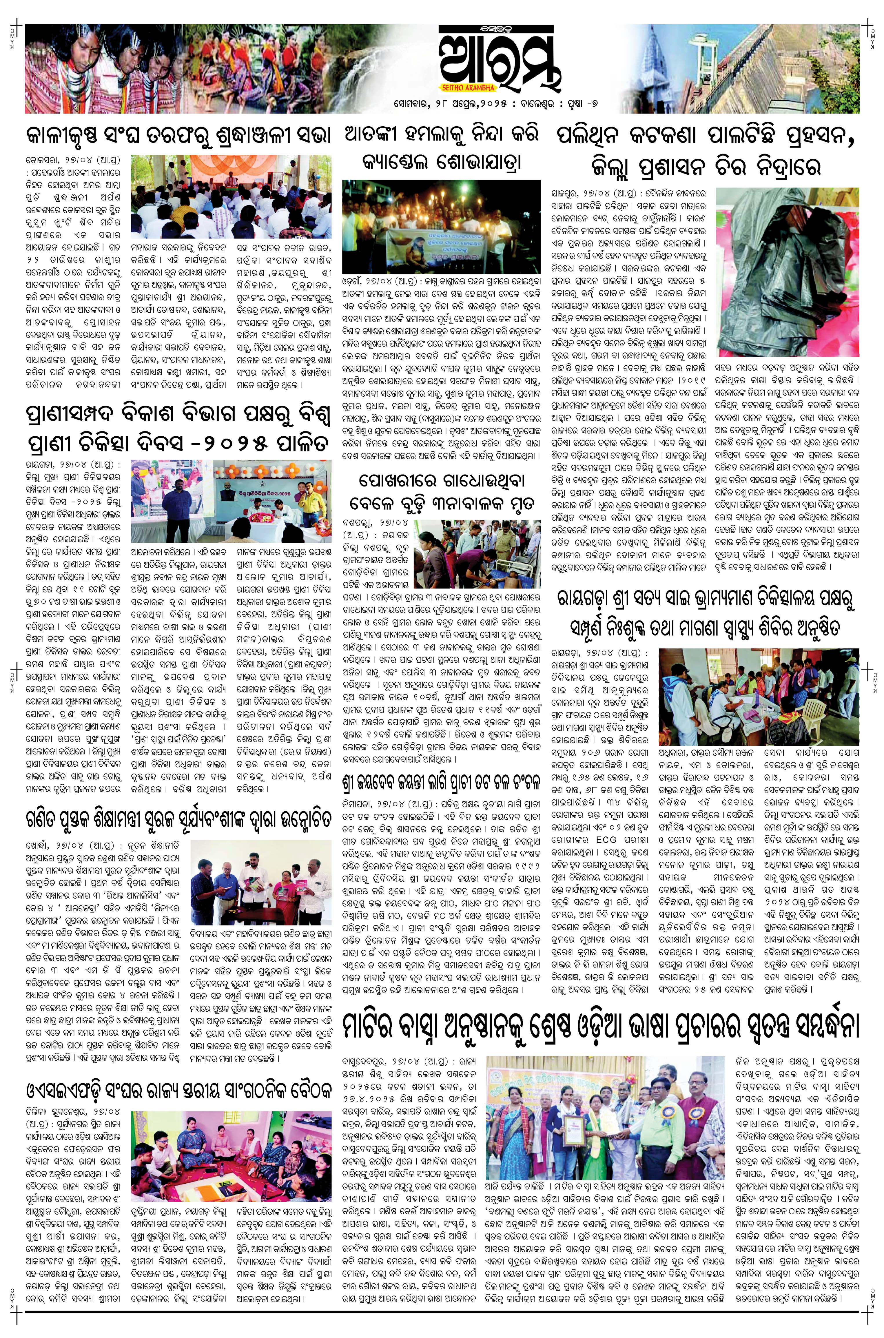 E-Paper Page 7