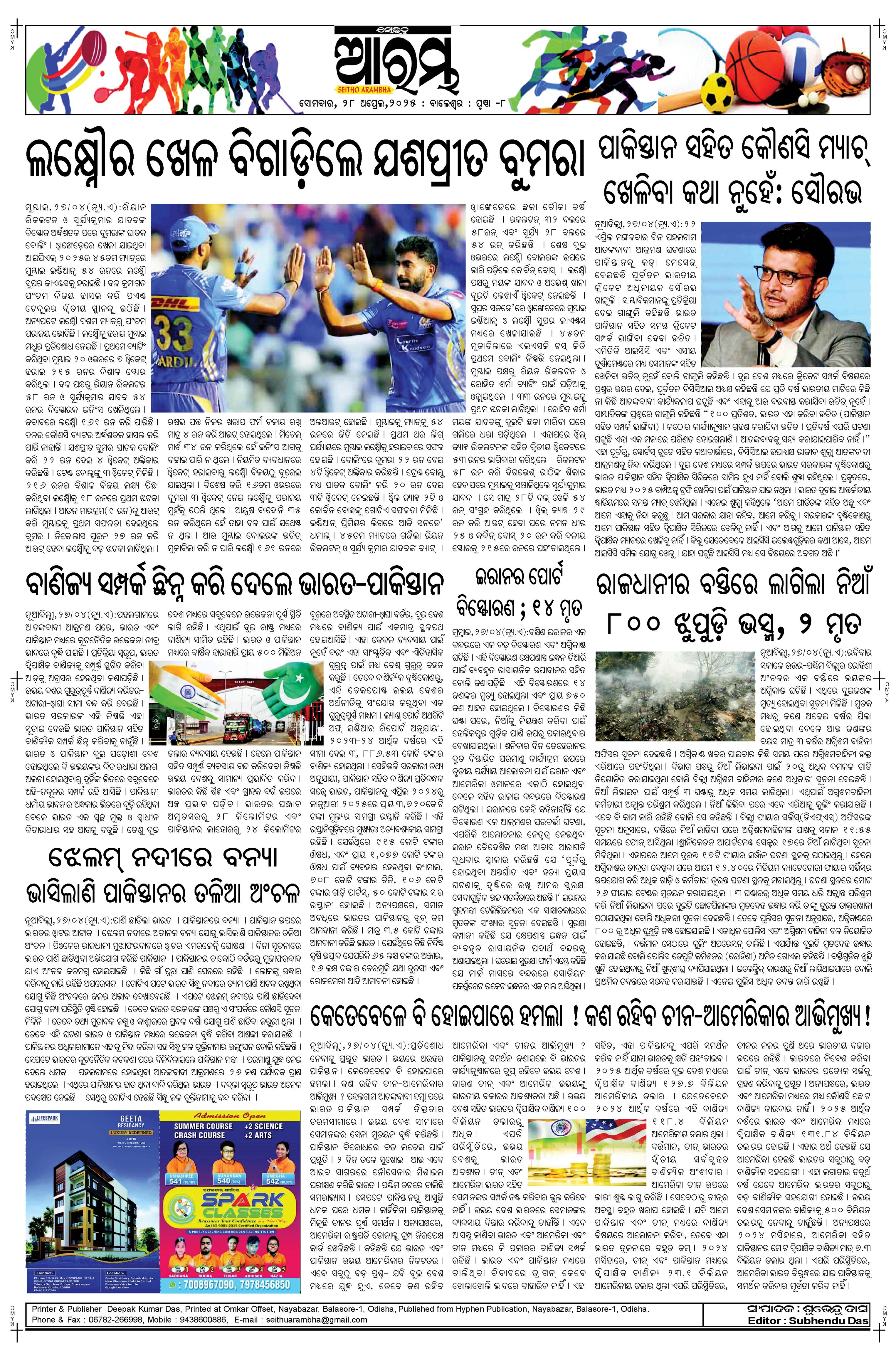 E-Paper Page 8