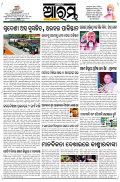 E-Paper Page 1 for 28-Apr-2025 (Mon)