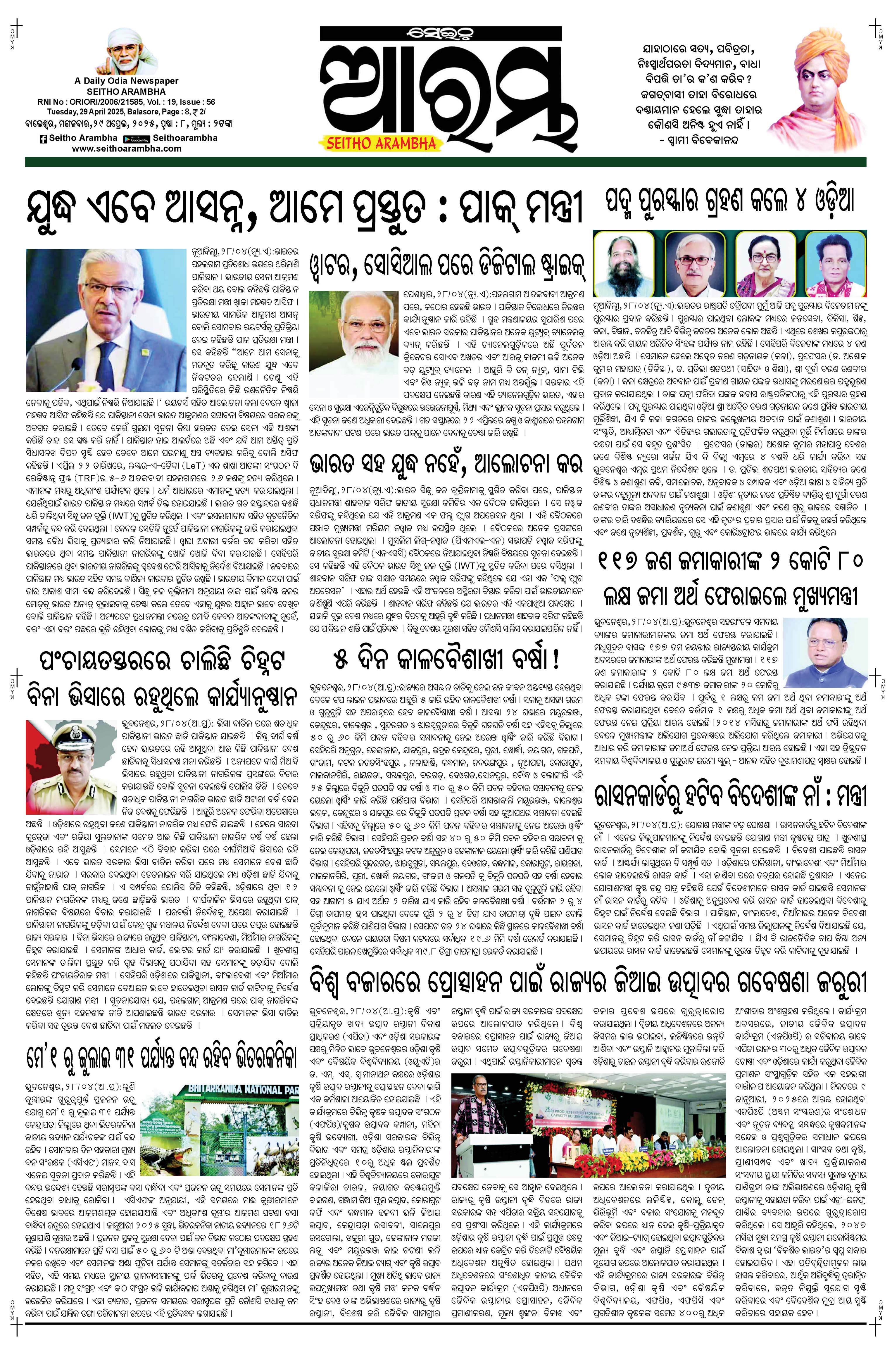 E-Paper Page 1
