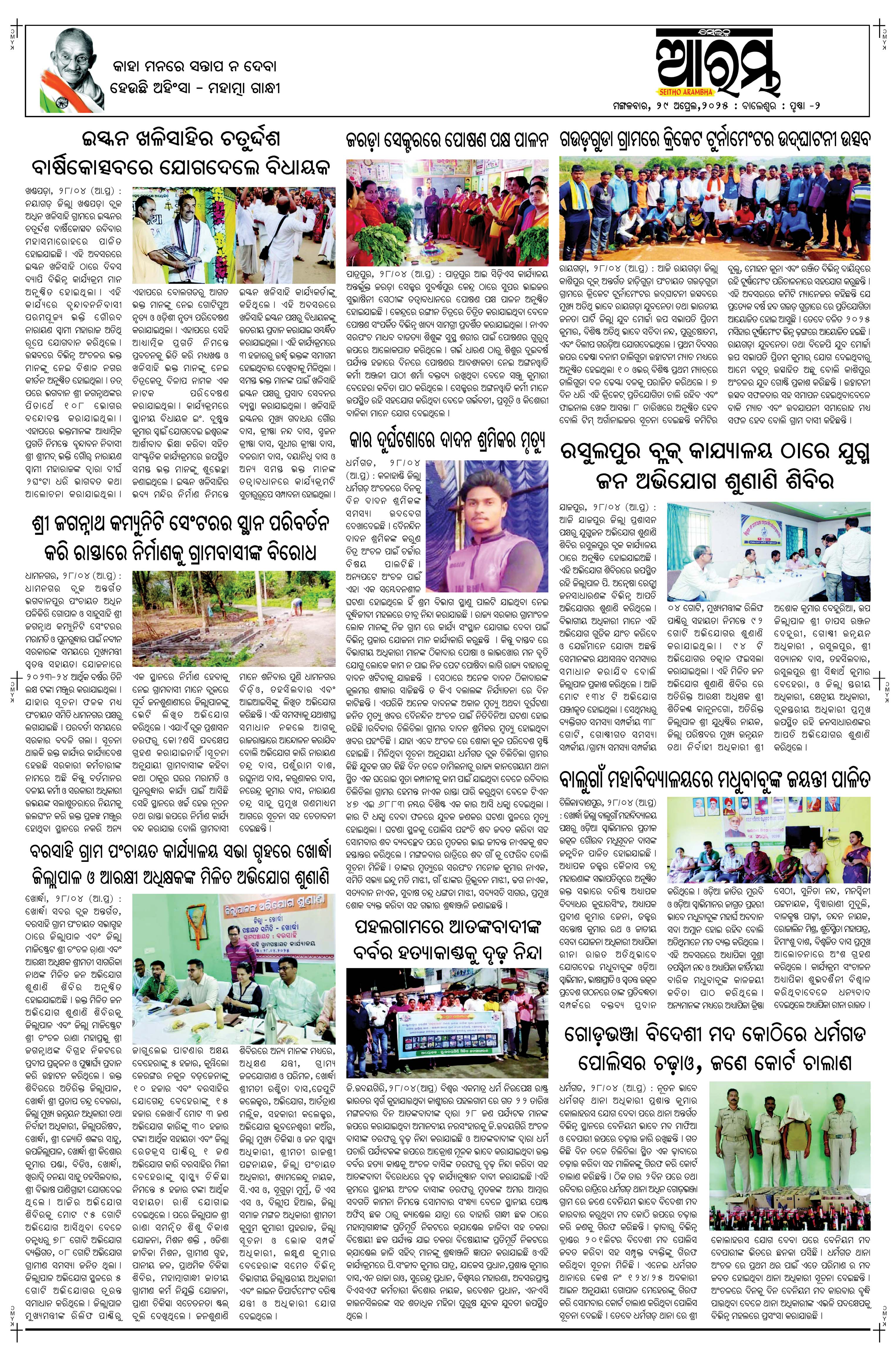 E-Paper Page 2