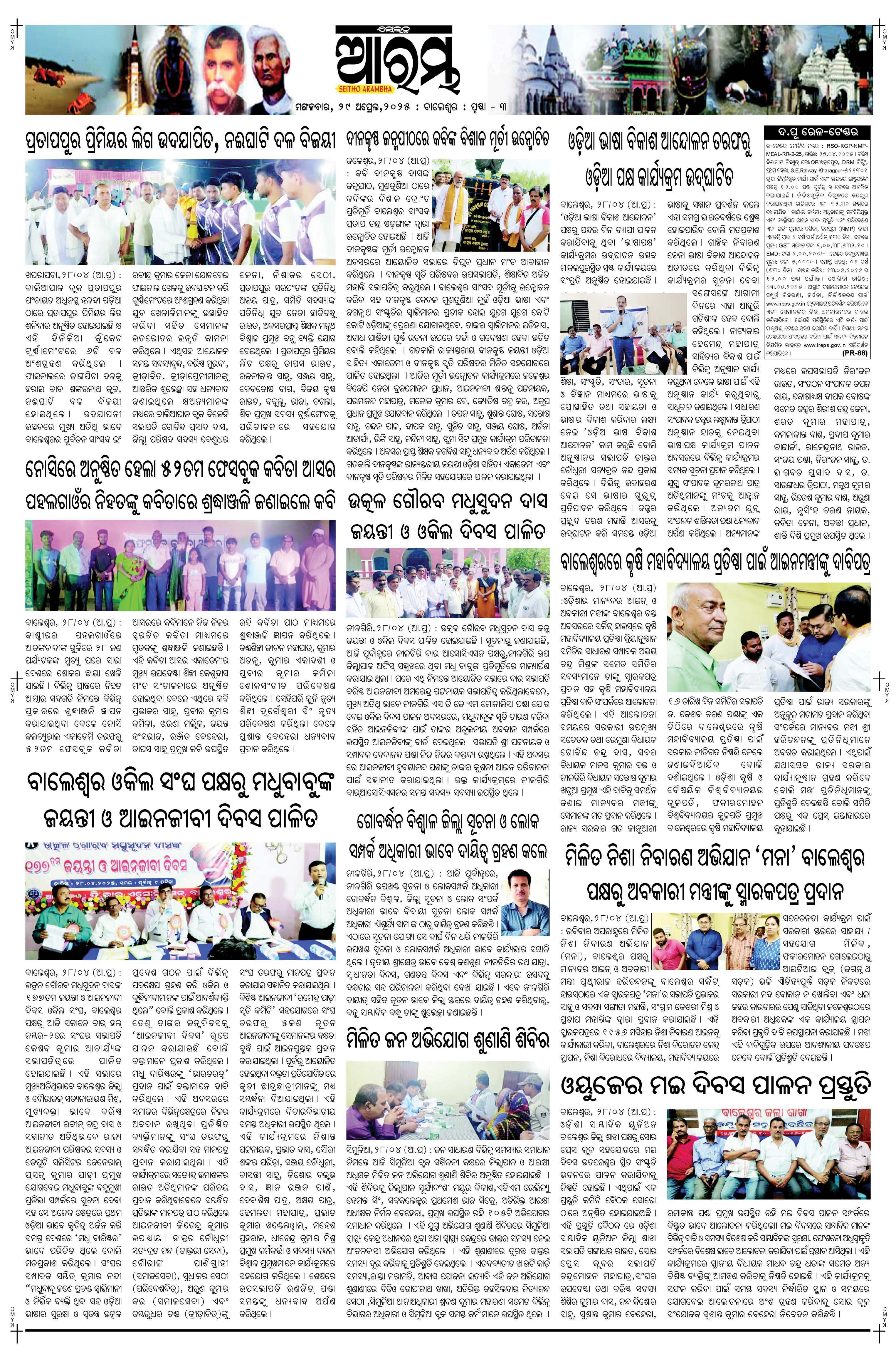 E-Paper Page 3