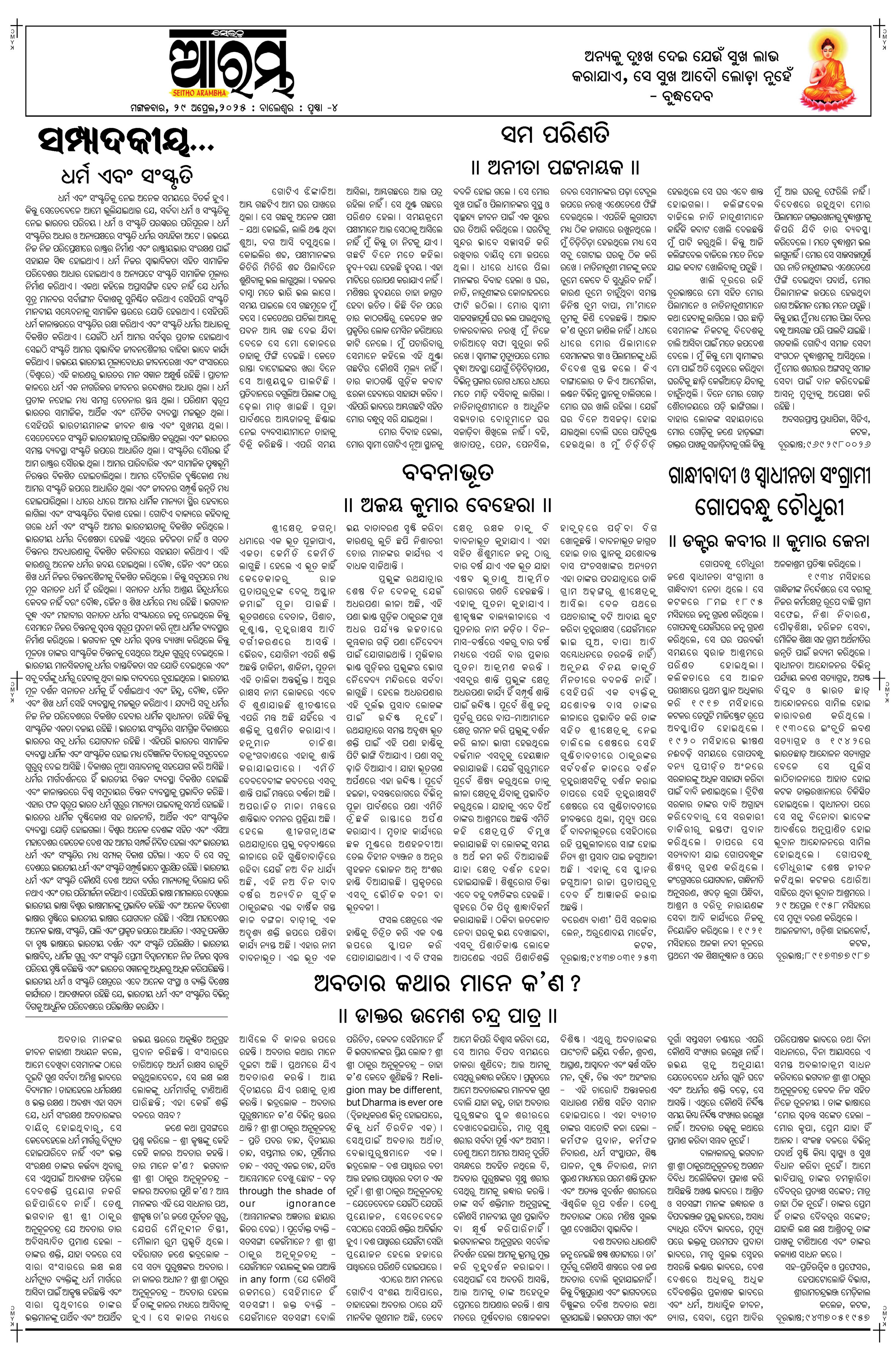 E-Paper Page 4