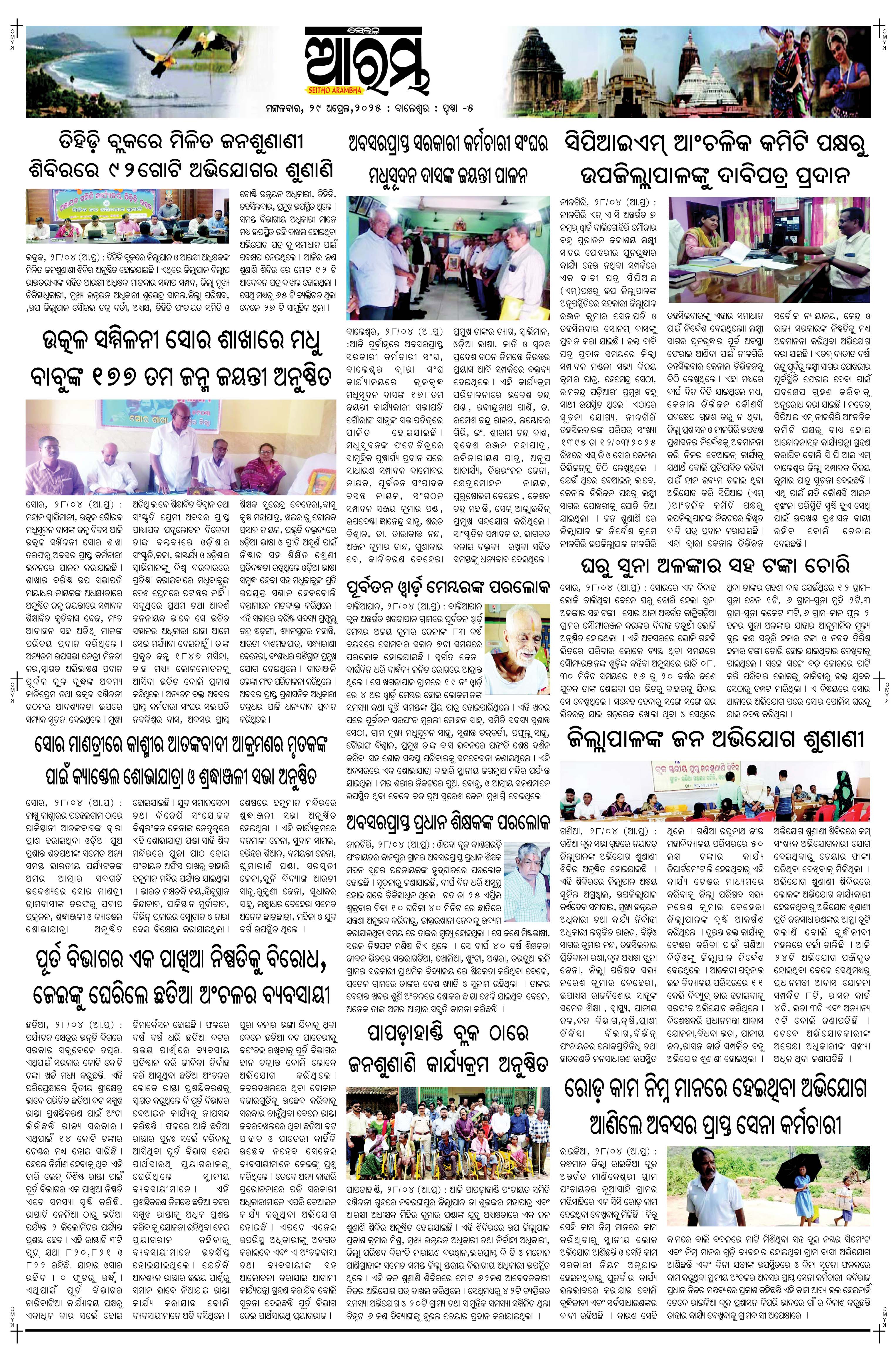 E-Paper Page 5