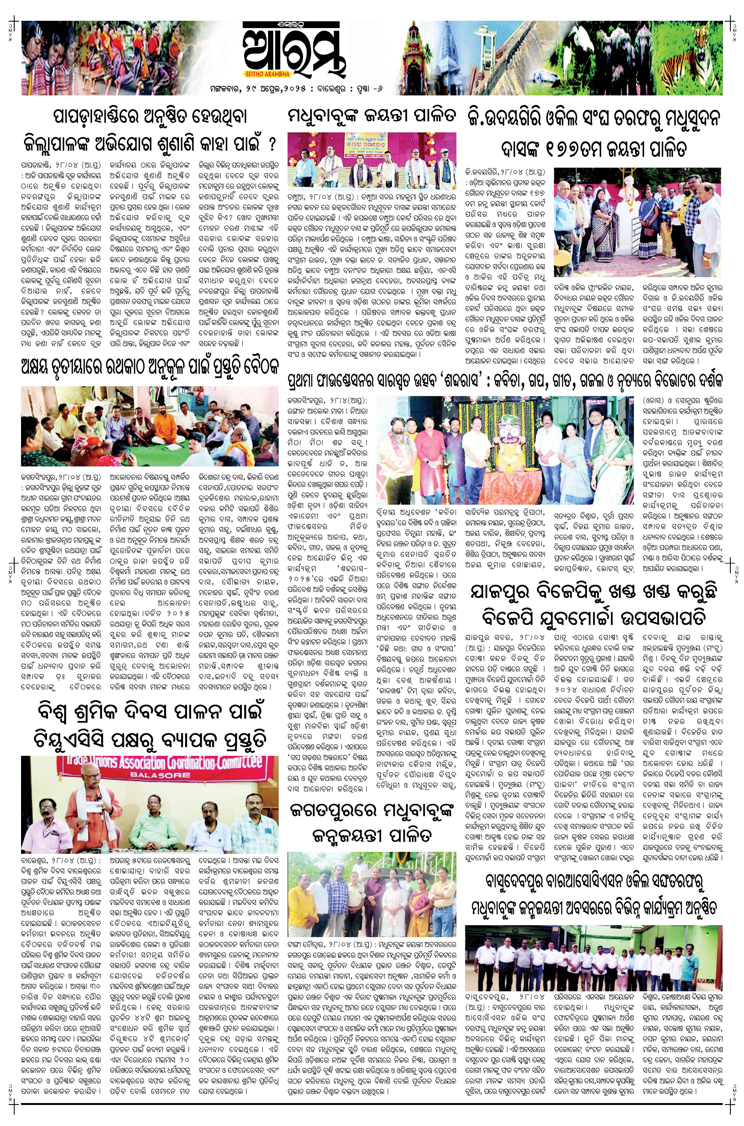 E-Paper Page 6