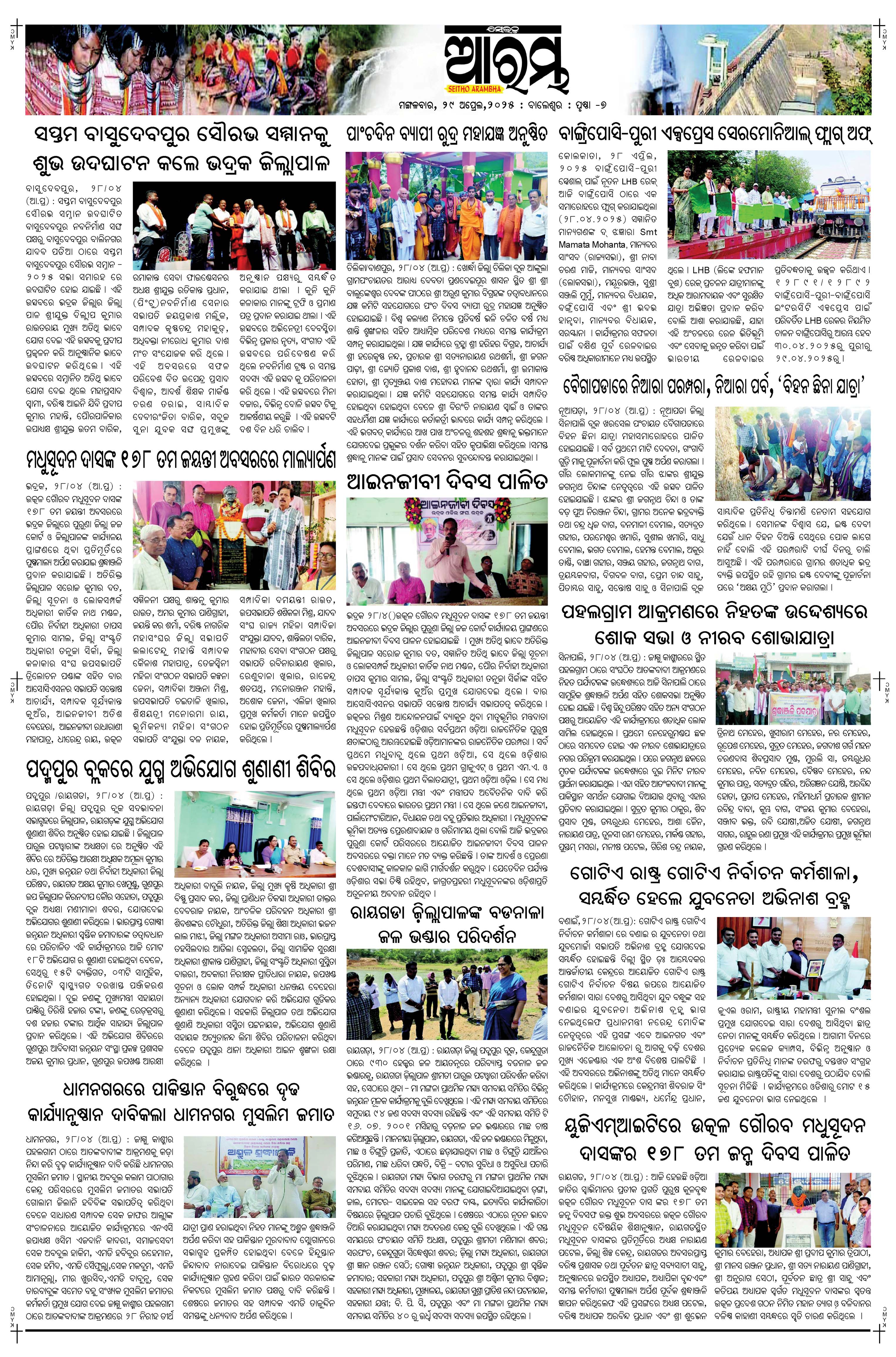 E-Paper Page 7