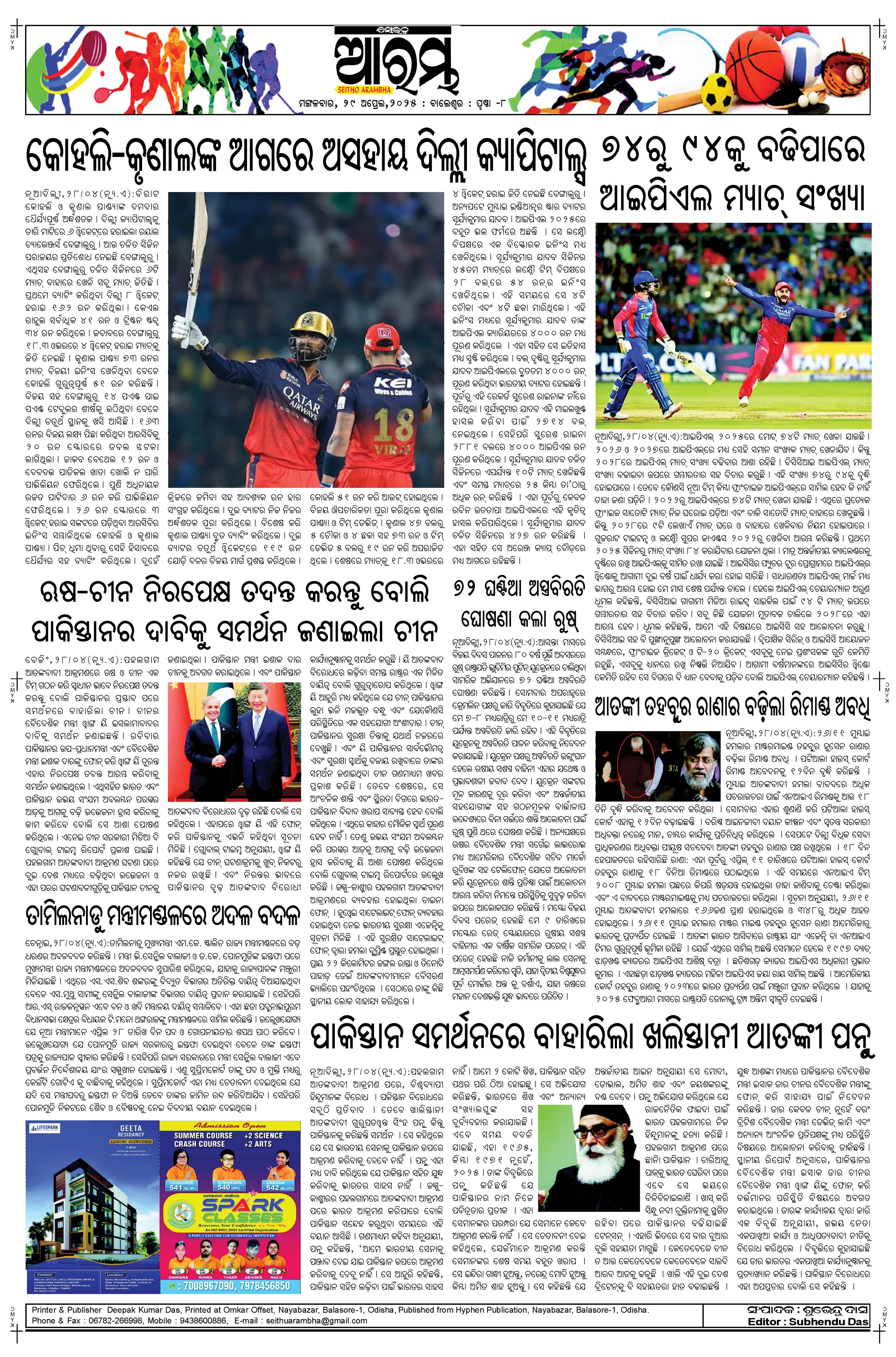E-Paper Page 8