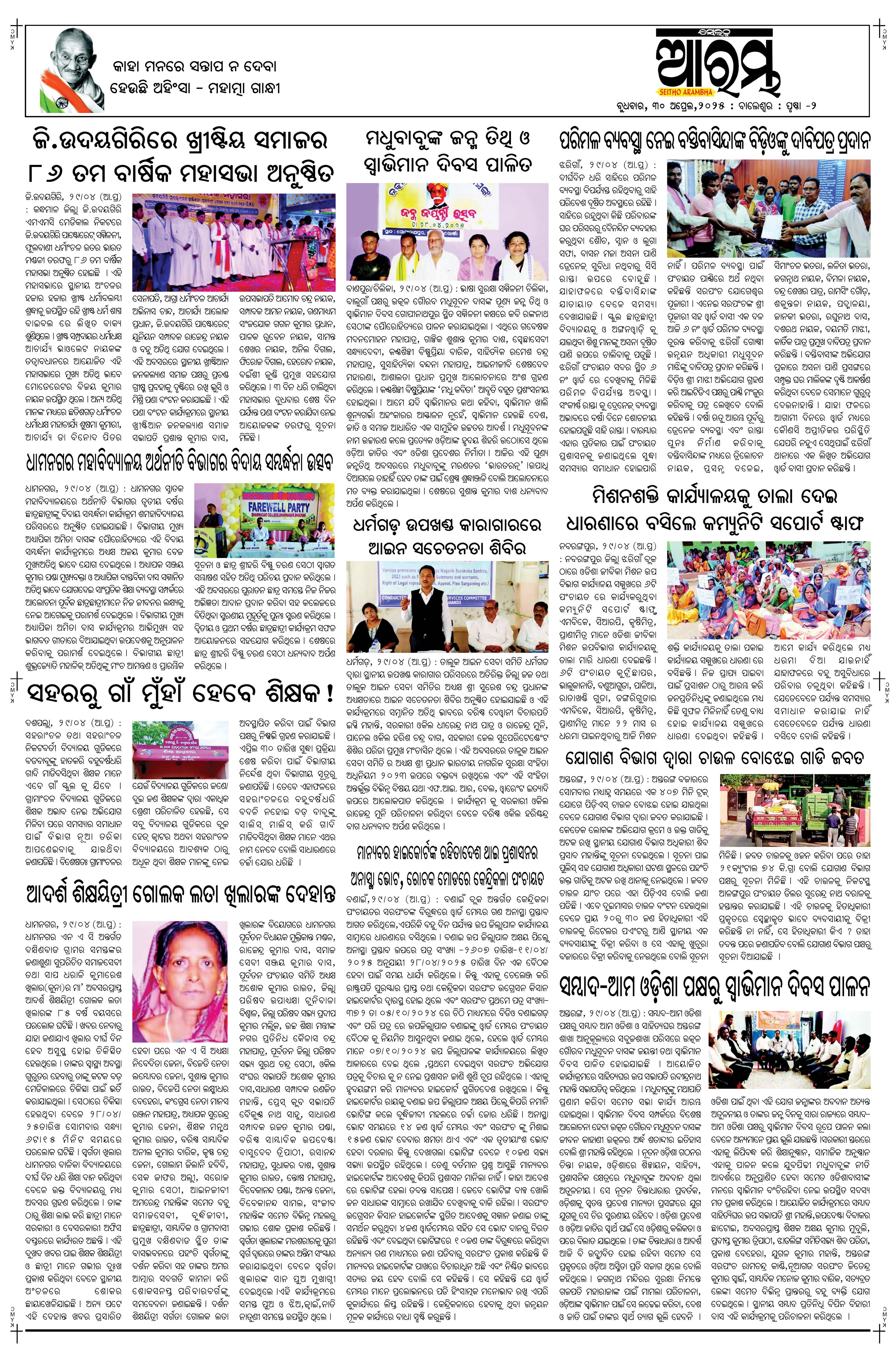 E-Paper Page 2