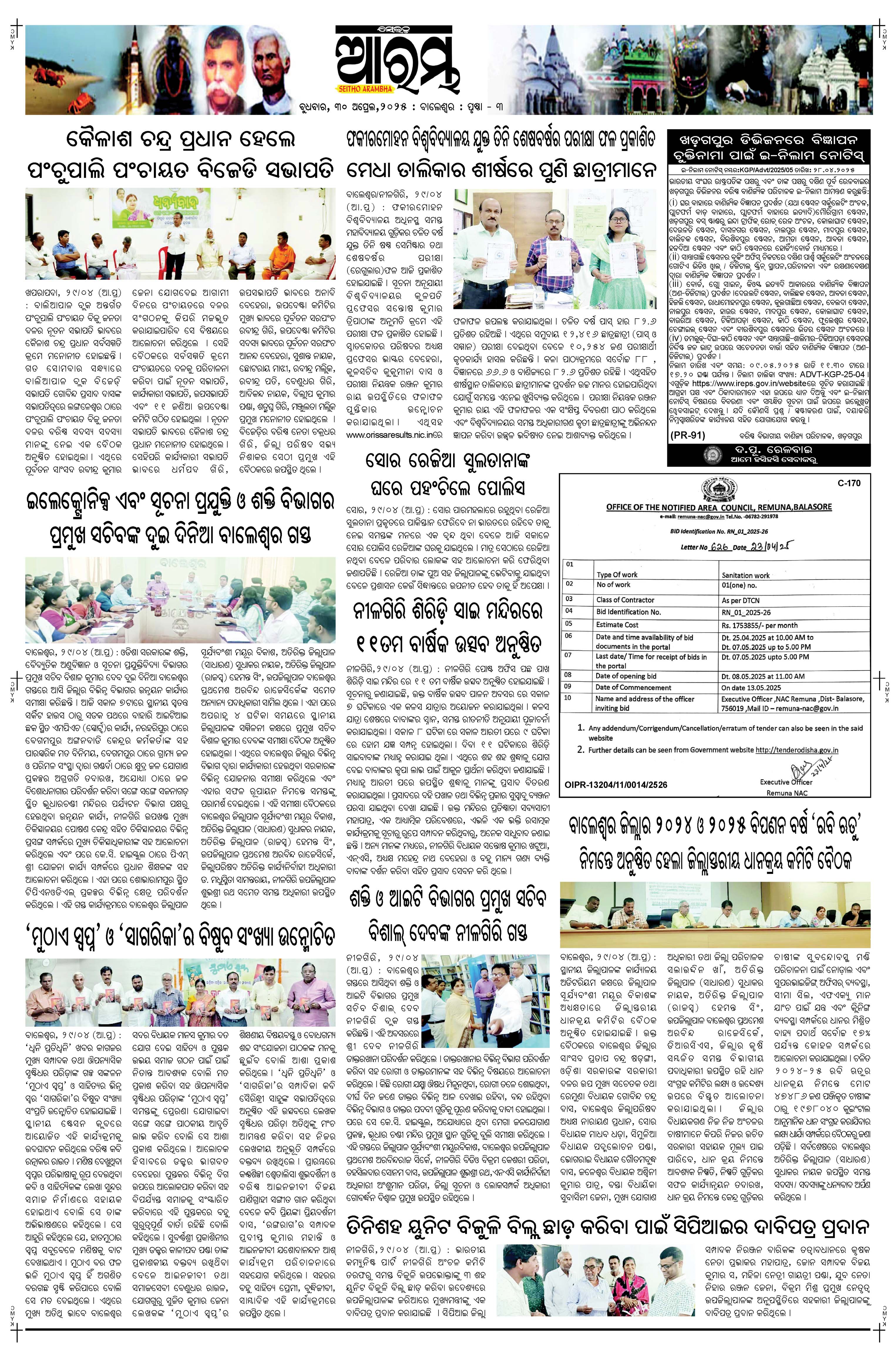 E-Paper Page 3