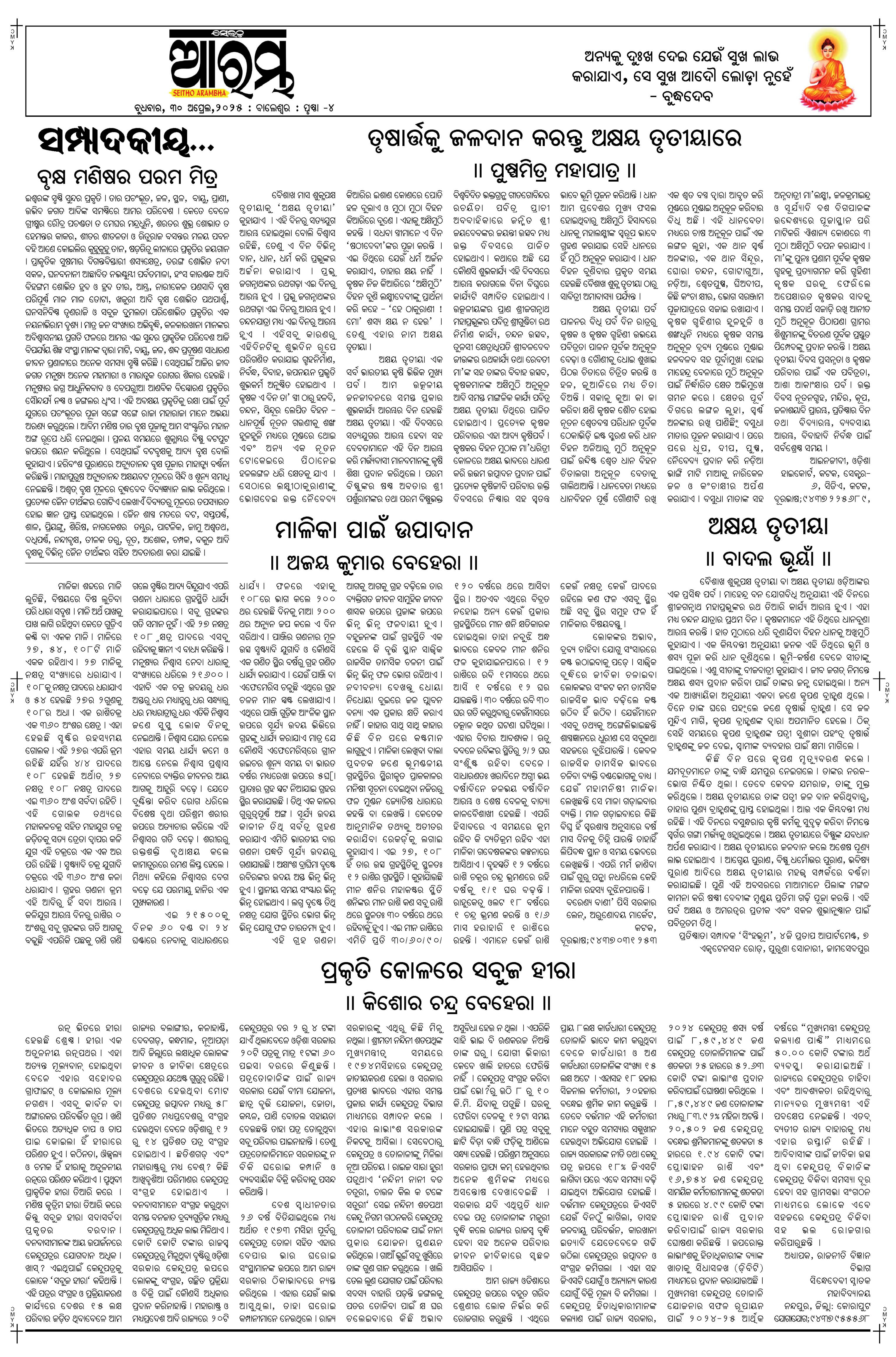 E-Paper Page 4