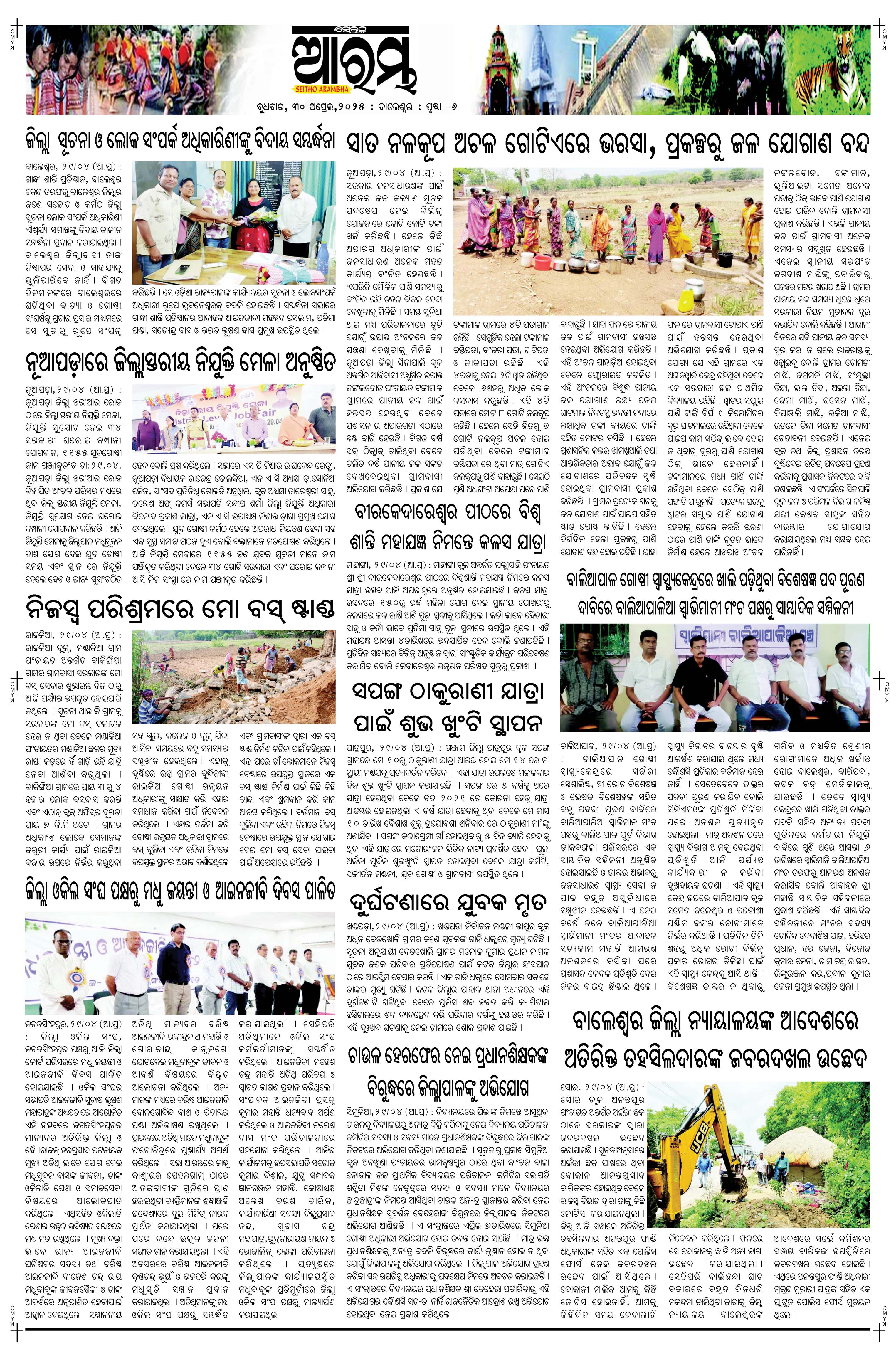 E-Paper Page 6